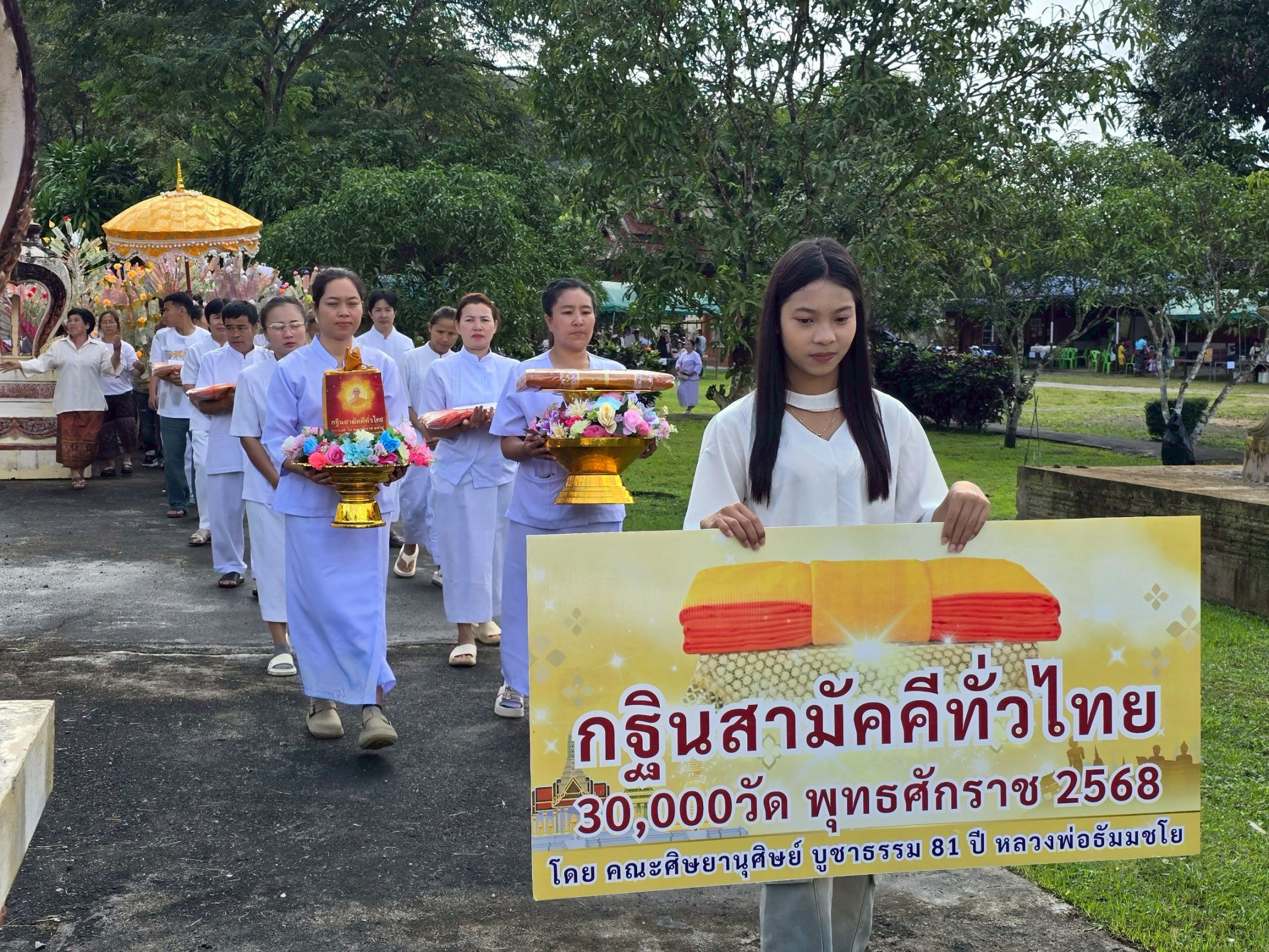 ภาพร่วมขบวนกฐินวัดไพรสณฑ์สุนทร