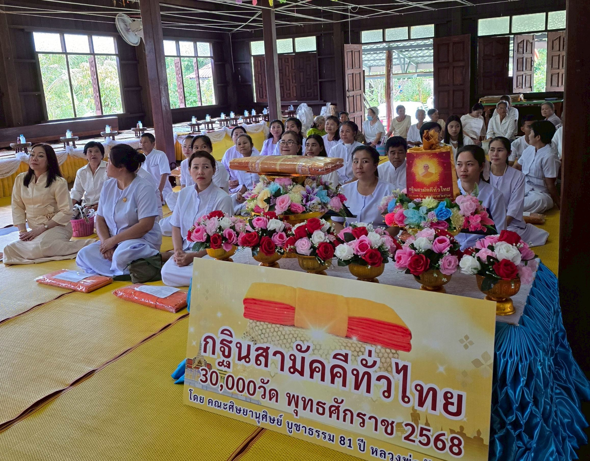 ภาพร่วมพิธีกรรมวัดไพรสณฑ์สุนทร