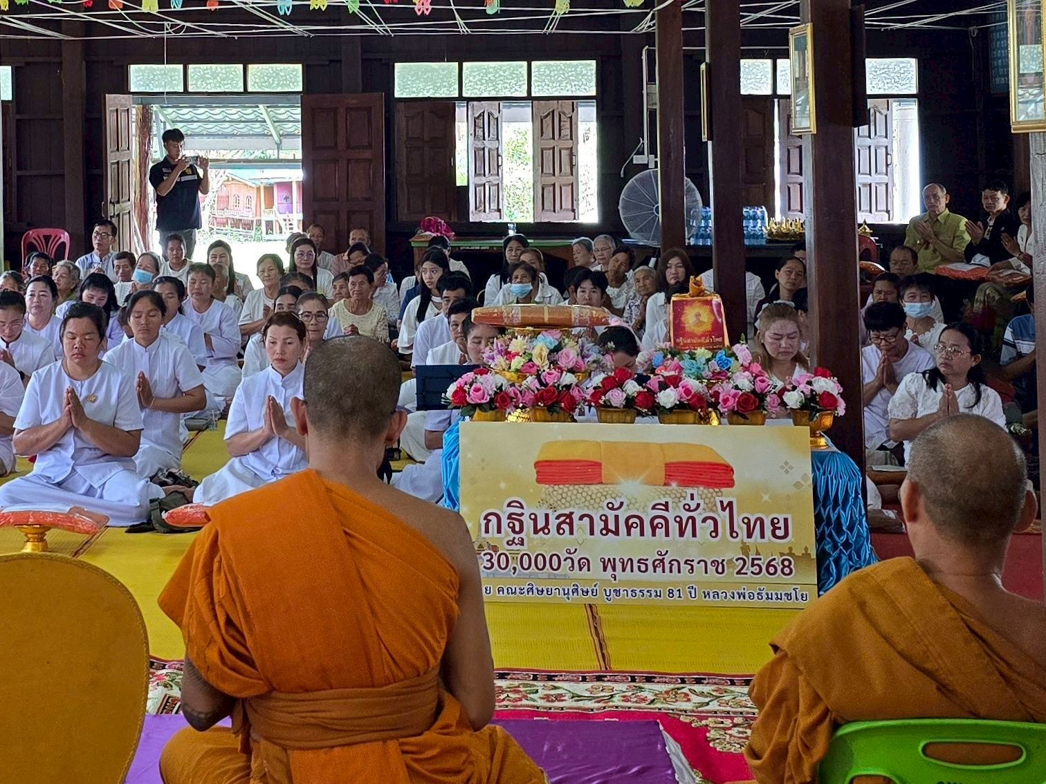 ภาพร่วมพิธีกรรมวัดไพรสณฑ์สุนทร