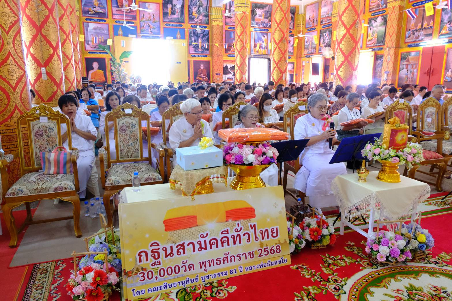 ภาพกล่าวคำถวายกฐินวัดดอนแก้ว