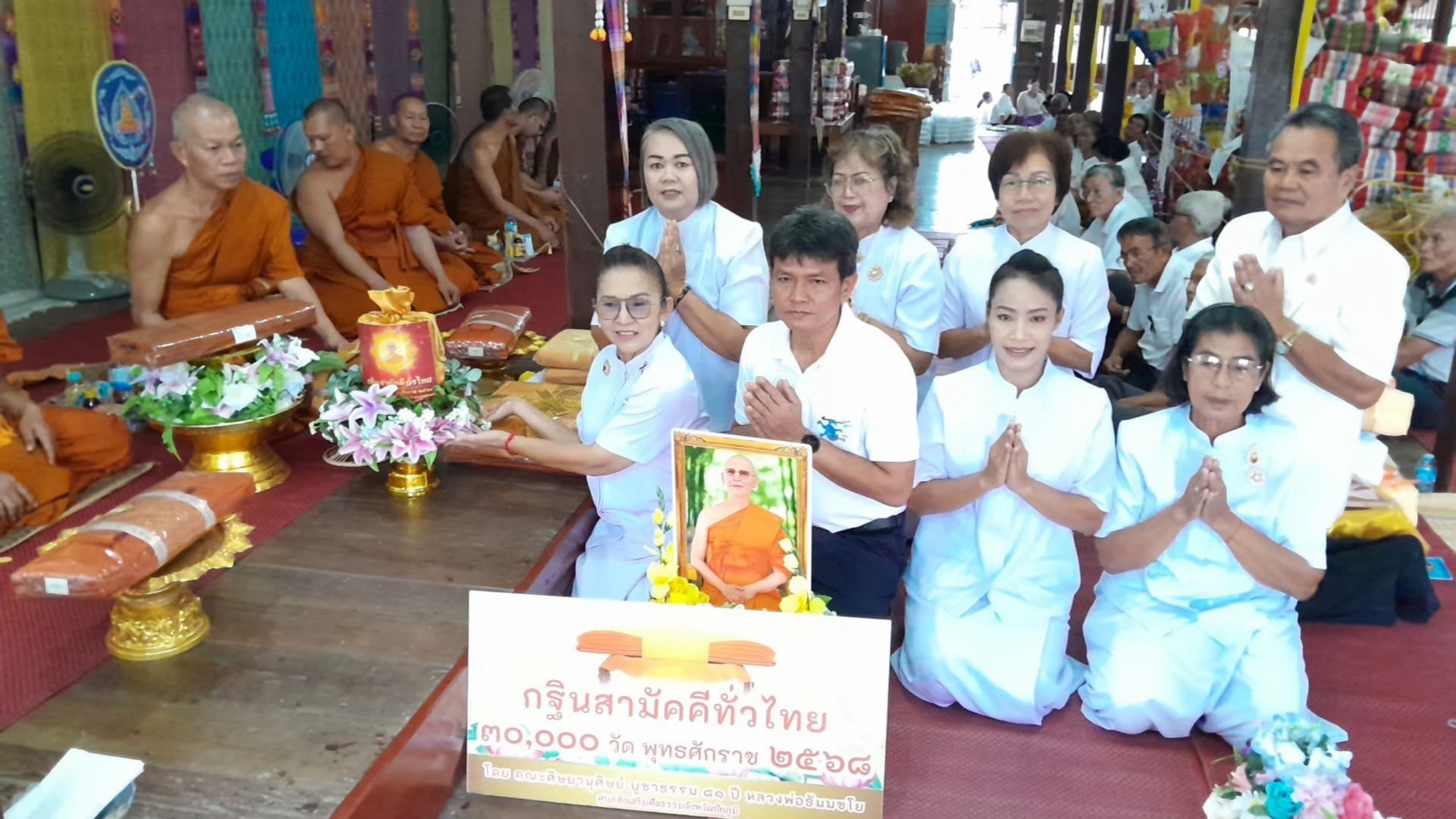 ภาพการถวายปัจจัยวัดตาแขก