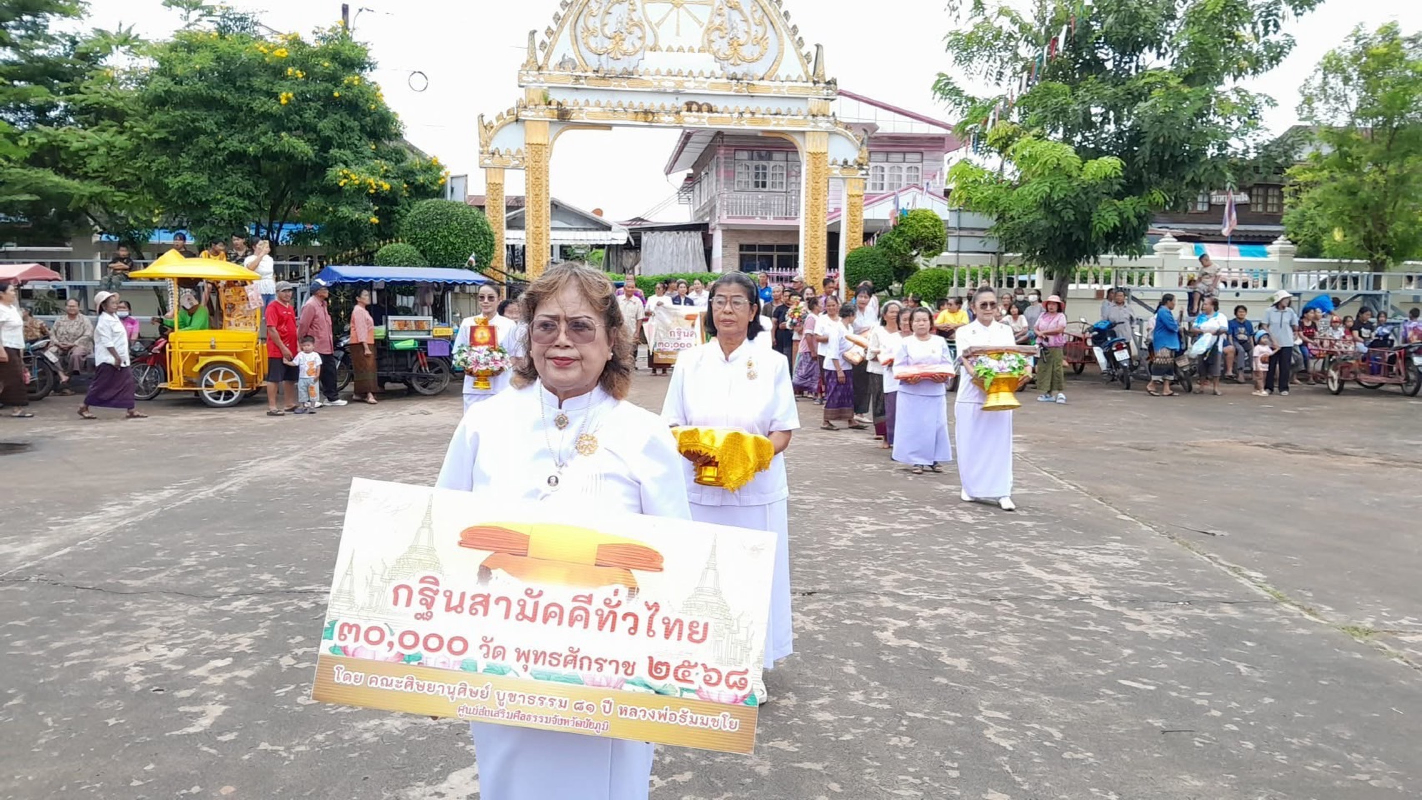 ภาพร่วมขบวนกฐินวัดตาแขก