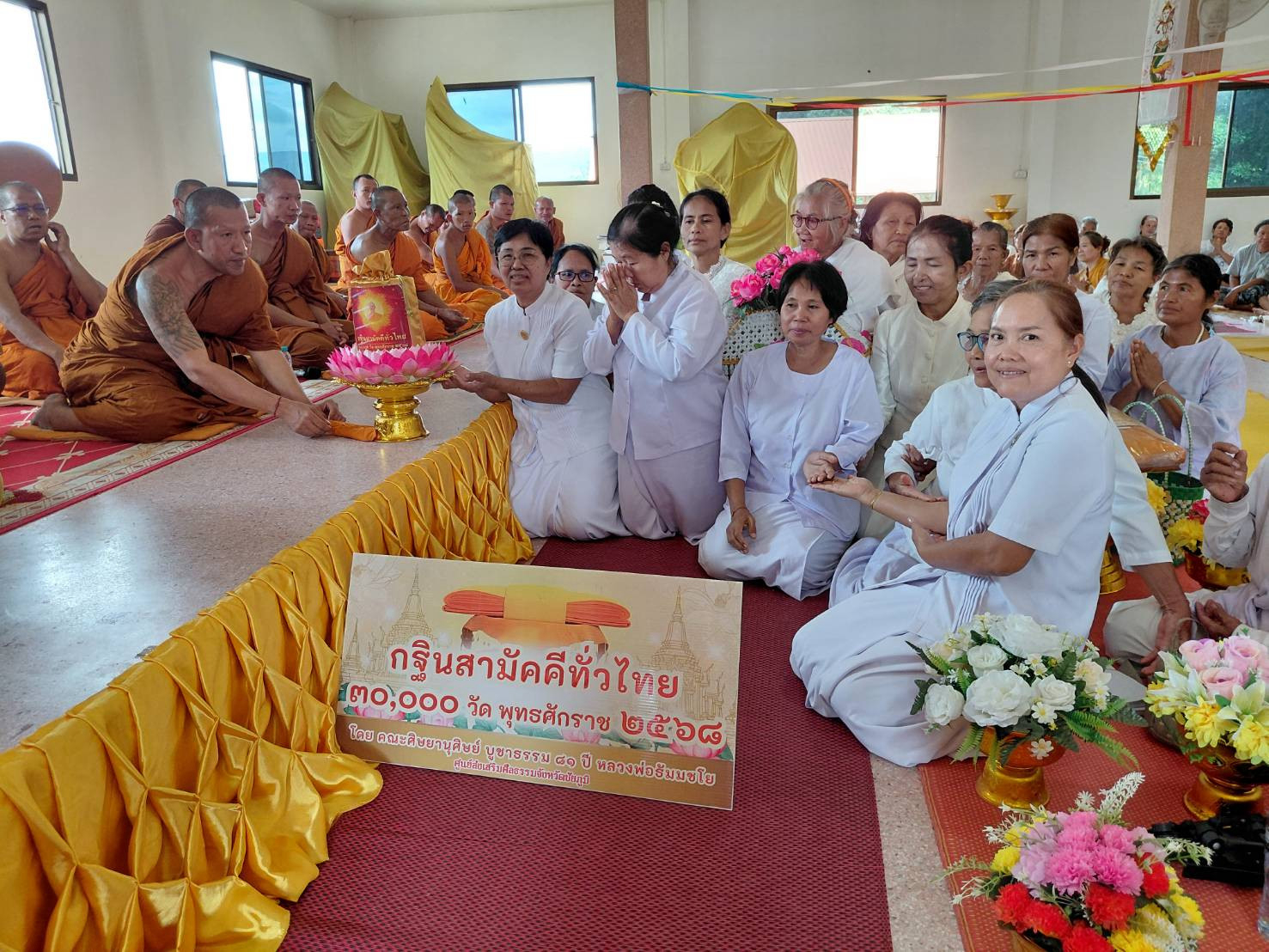 ภาพหมู่ถือพานถวายปัจจัยสำนักสงฆ์บ้านใหม่ผาเอียง