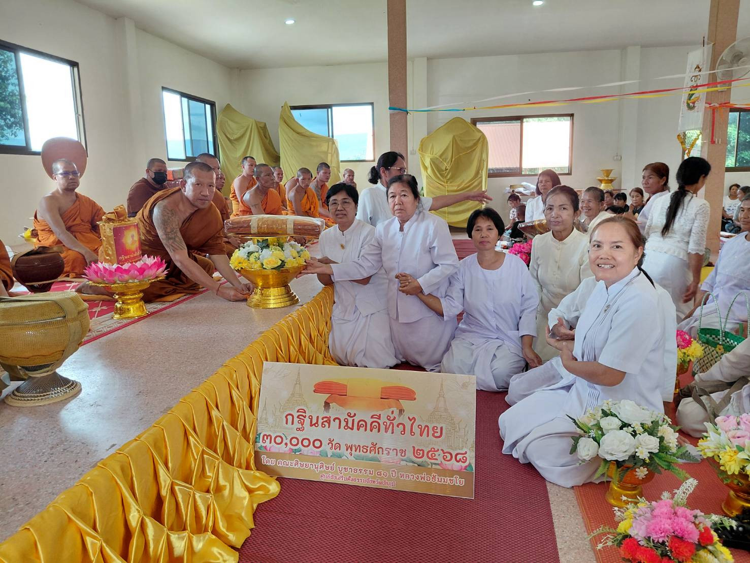 ภาพร่วมพิธีกรรมสำนักสงฆ์บ้านใหม่ผาเอียง