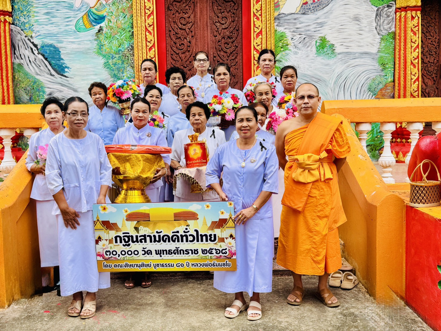 ภาพหมู่ถือพานถวายปัจจัยวัดมัชฌิมบุรีศิริมหาพุทธานิวาส