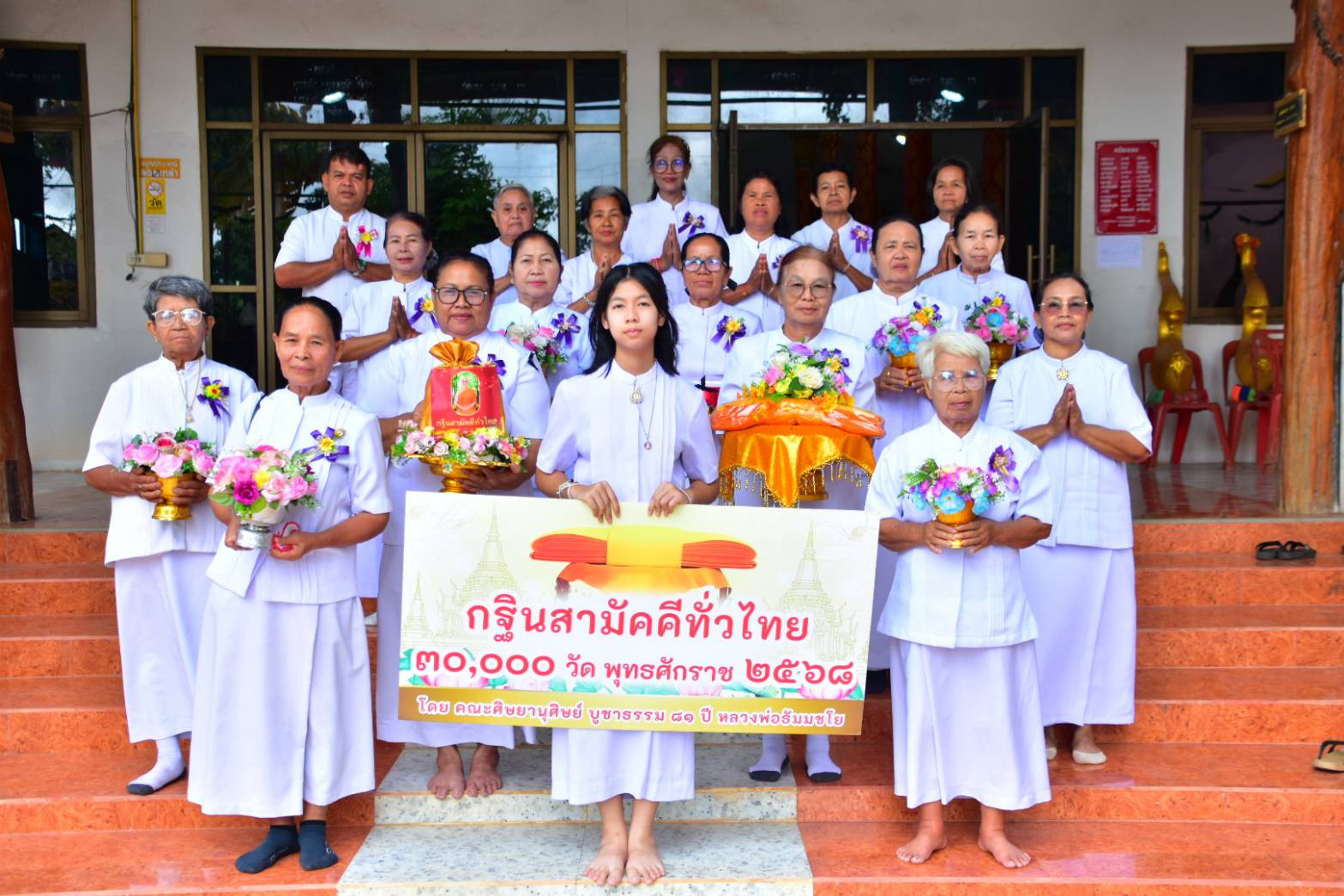 ภาพหมู่ถือพานถวายปัจจัยวัดคันธารมณ์