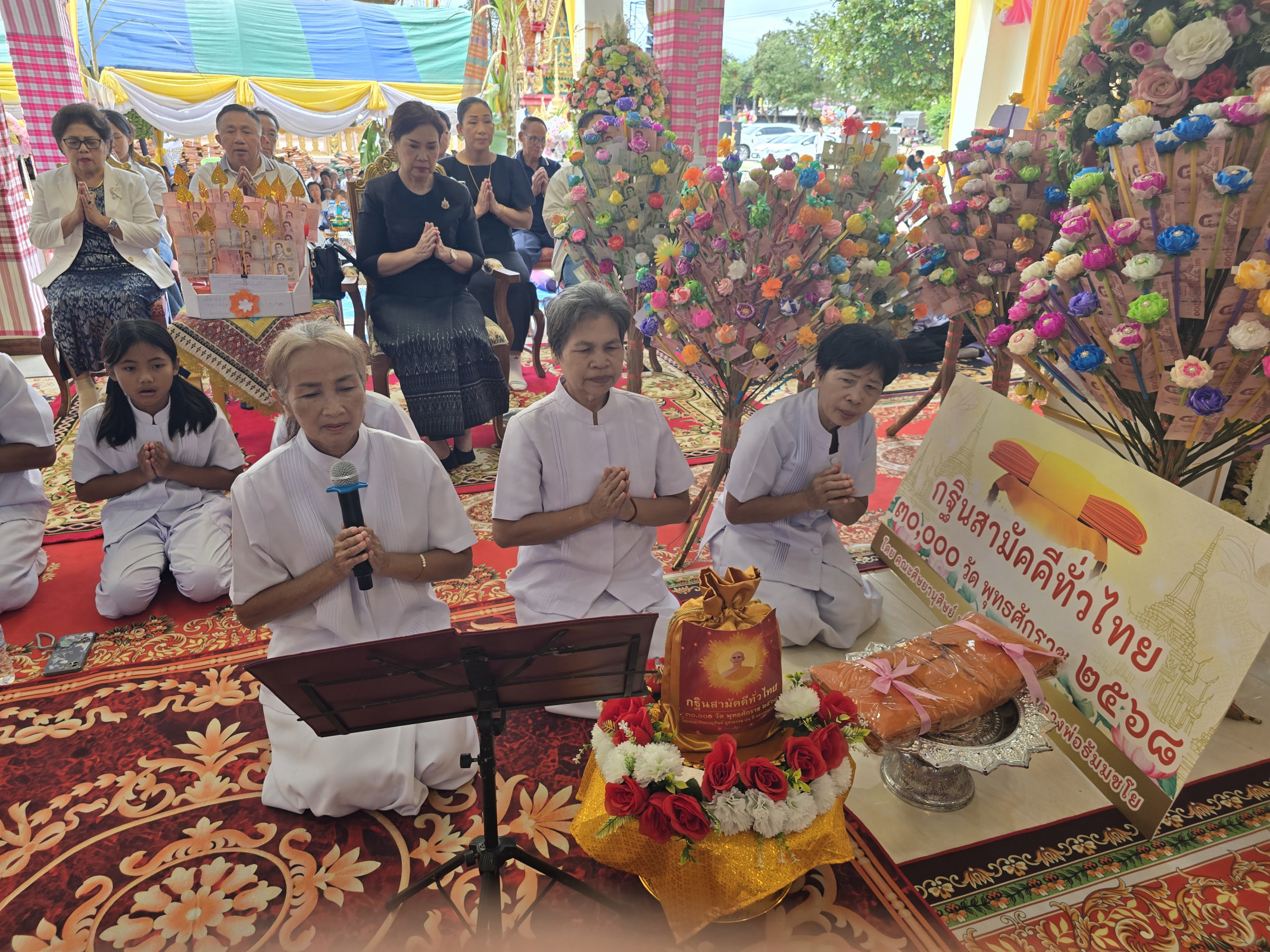 ภาพกล่าวคำถวายกฐินวัดหลุบเลา