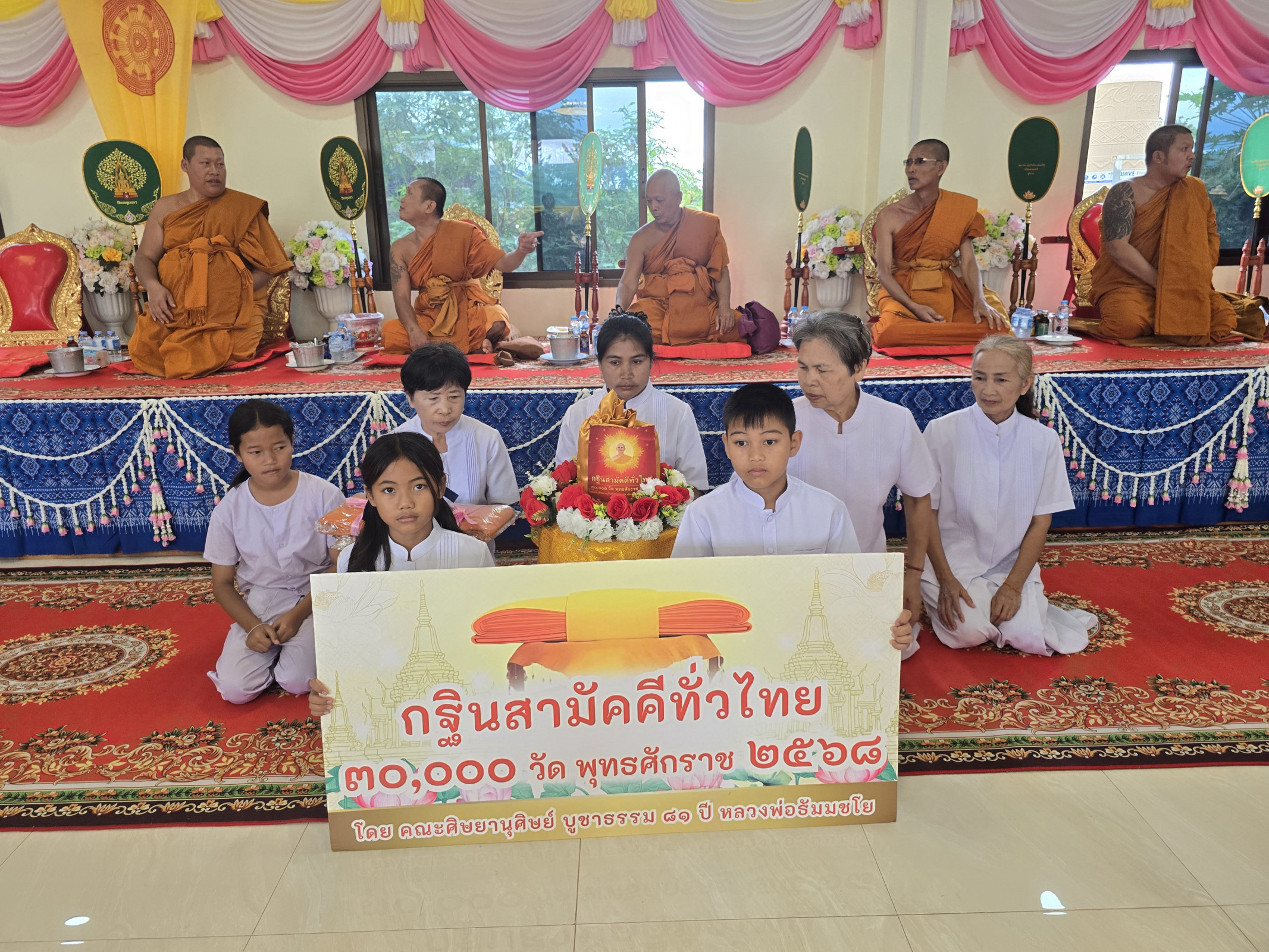 ภาพหมู่ถือพานถวายปัจจัยวัดหลุบเลา