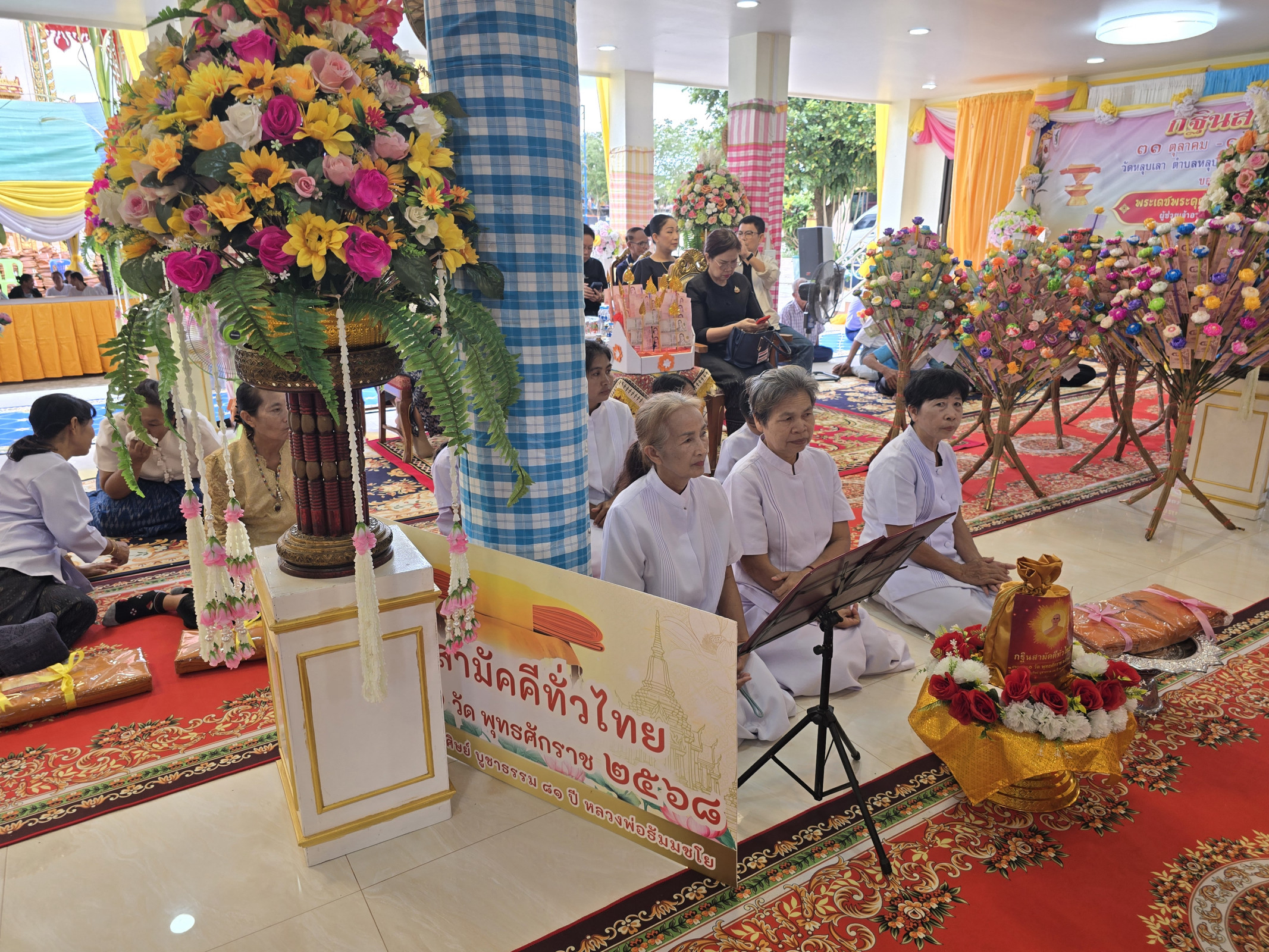 ภาพร่วมพิธีกรรมวัดหลุบเลา