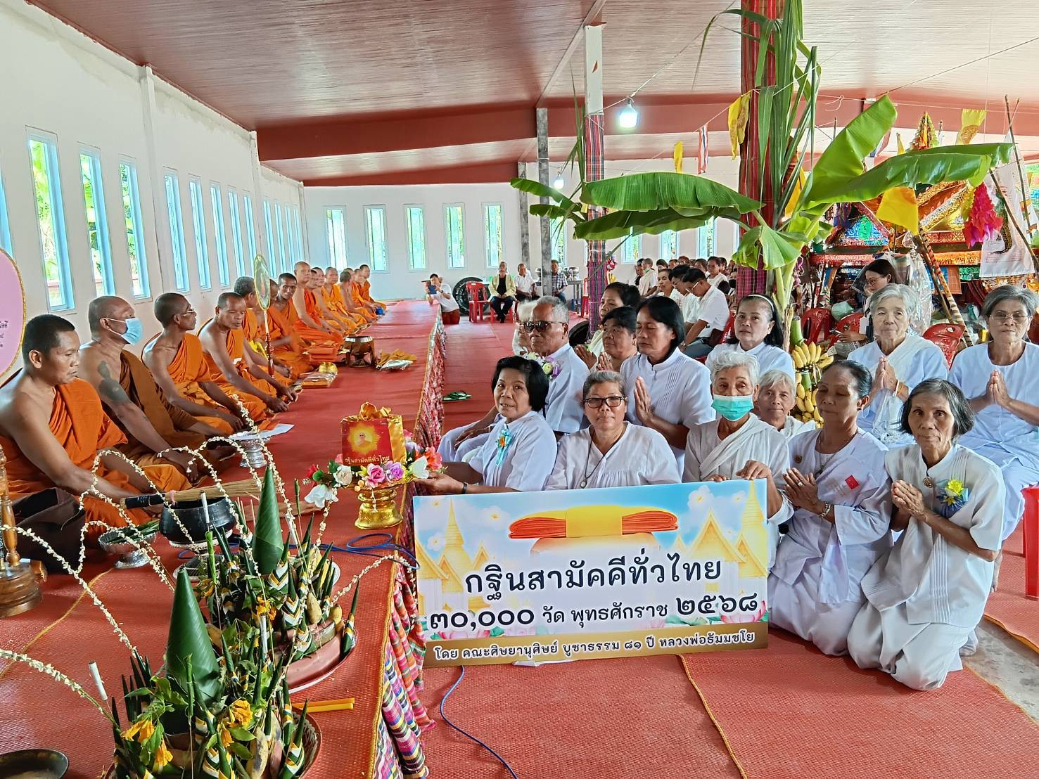 ภาพหมู่ถือพานถวายปัจจัยวัดโพธิ์ศรี