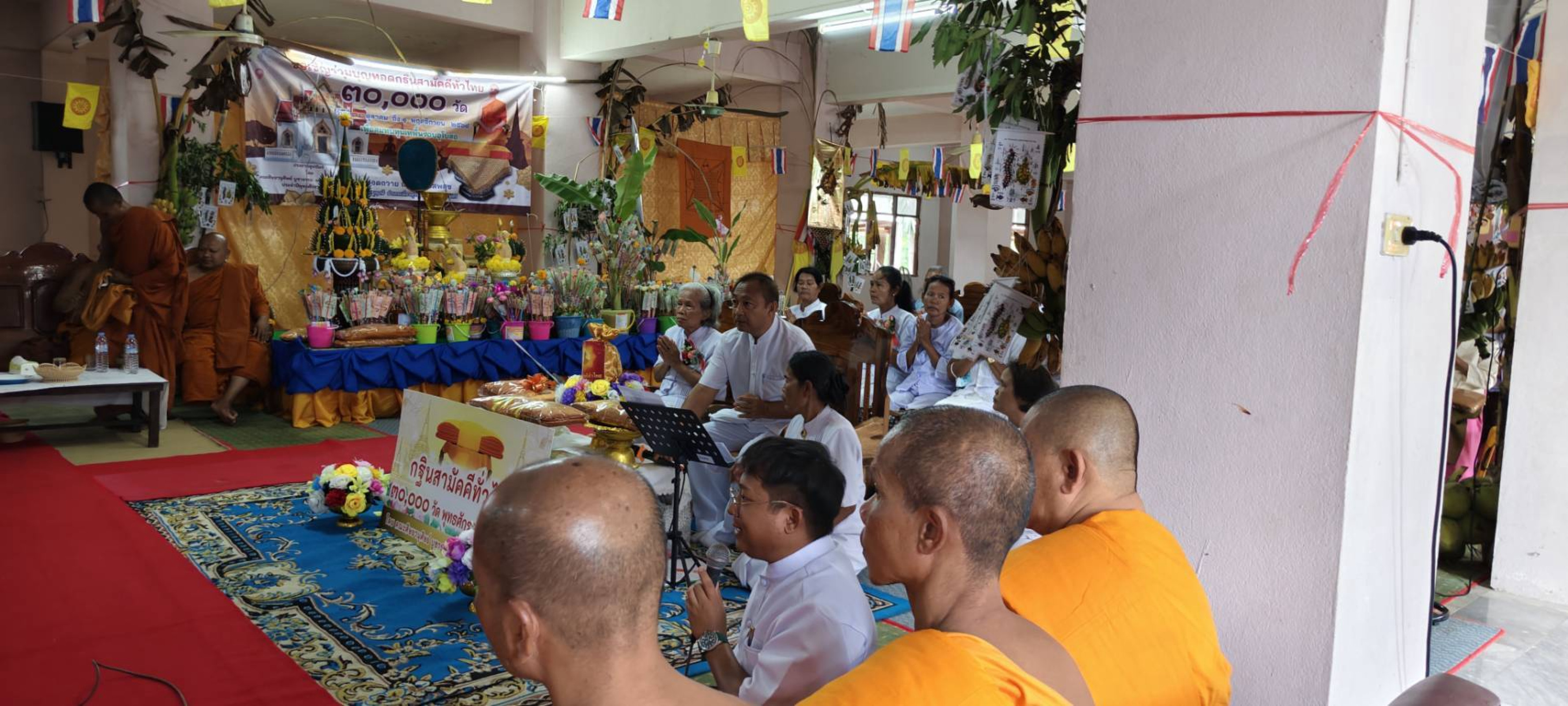 ภาพกล่าวคำถวายกฐินวัดประสพสุข