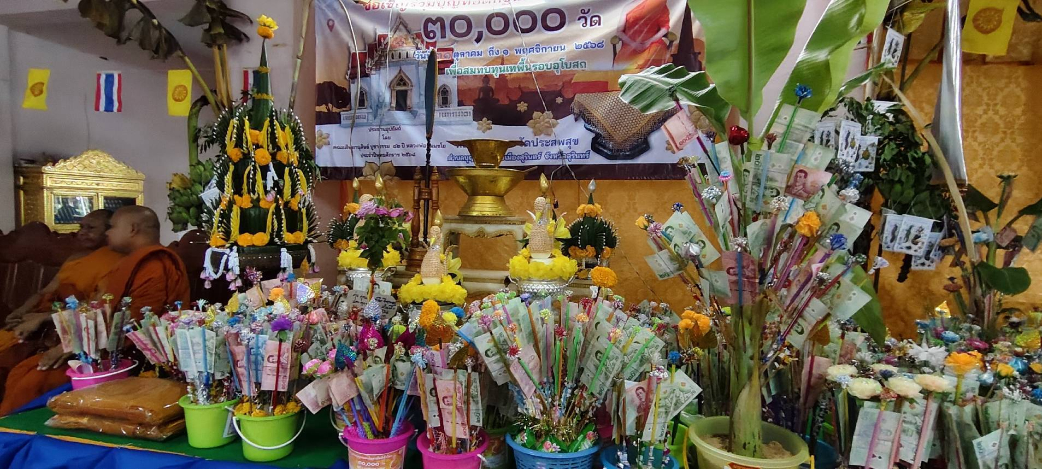 ภาพร่วมพิธีกรรมวัดประสพสุข