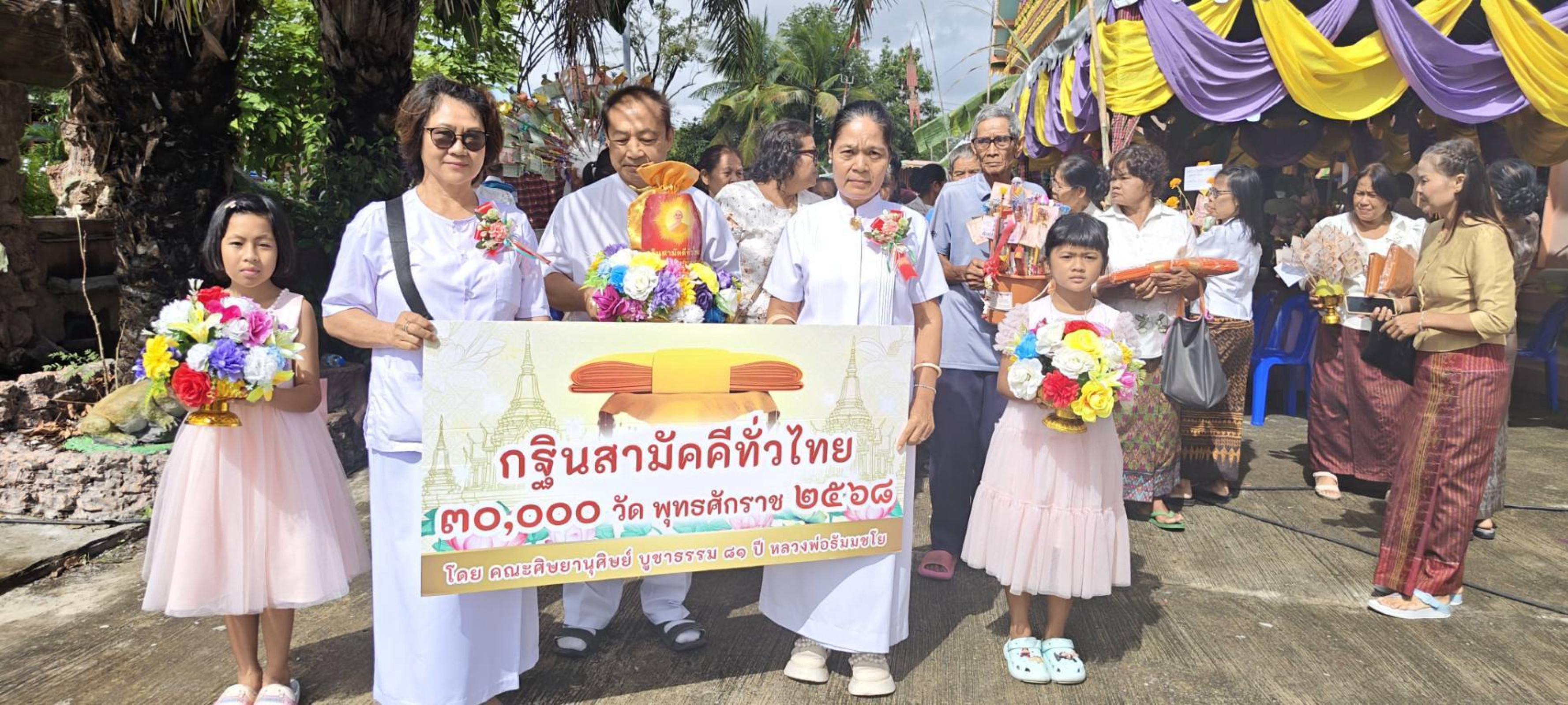 ภาพร่วมขบวนกฐินวัดอังกัญโคกบรรเลง