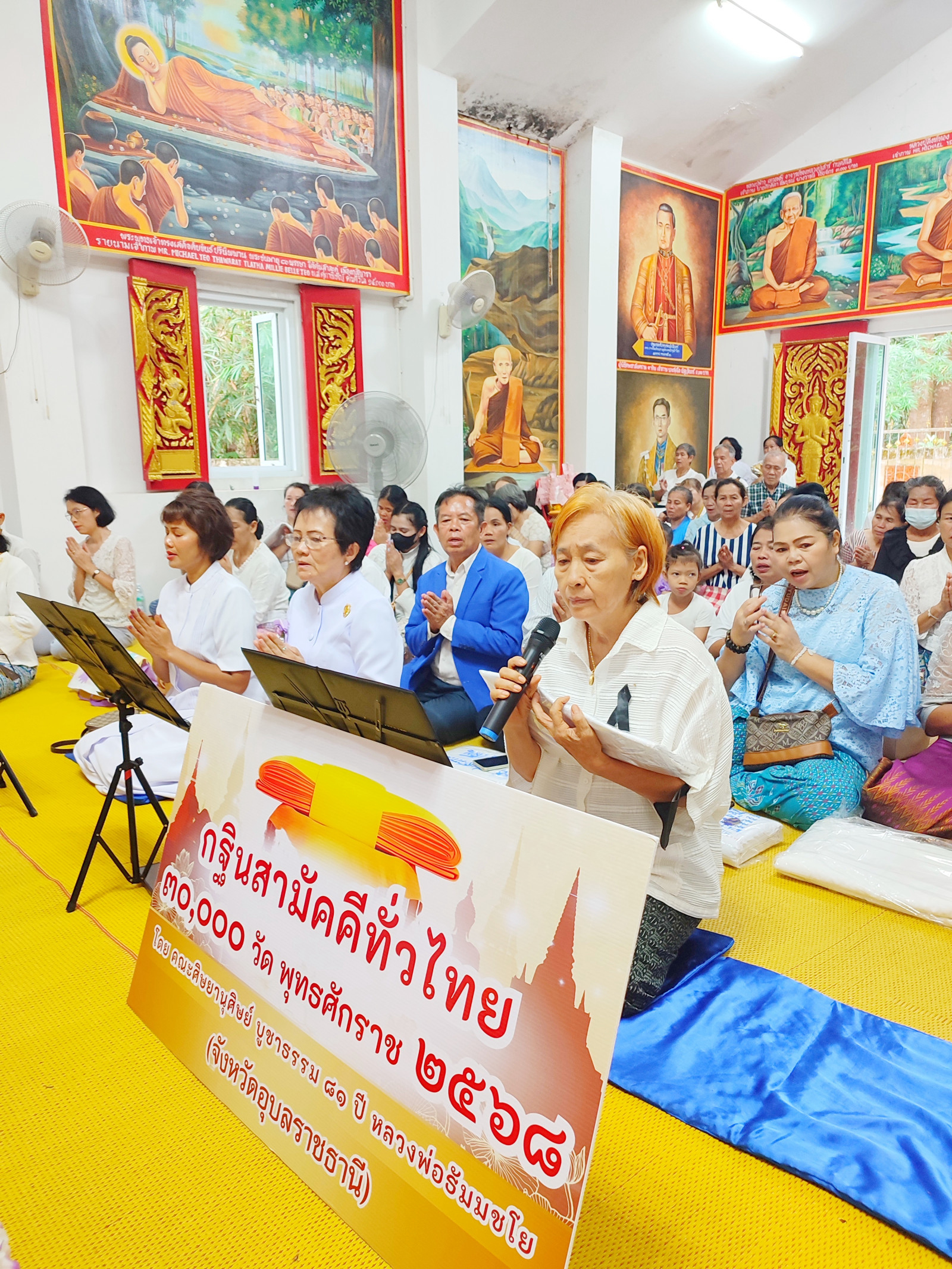 ภาพกล่าวคำถวายกฐินวัดป่าเฉลิมพระเกียรติพระจอมเกล้า (ร.4)