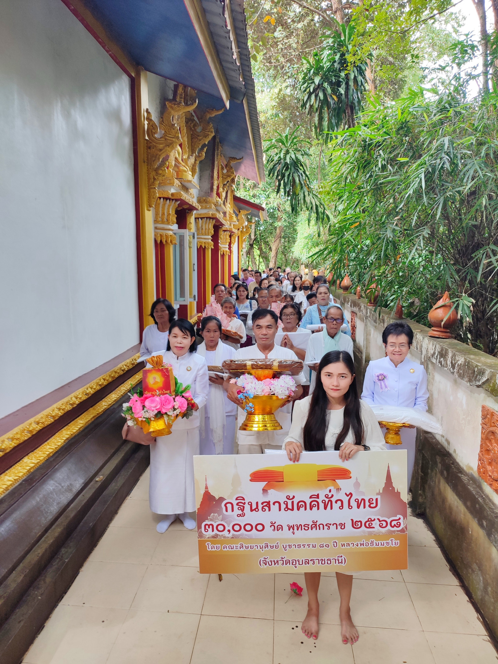 ภาพร่วมขบวนกฐินวัดป่าเฉลิมพระเกียรติพระจอมเกล้า (ร.4)