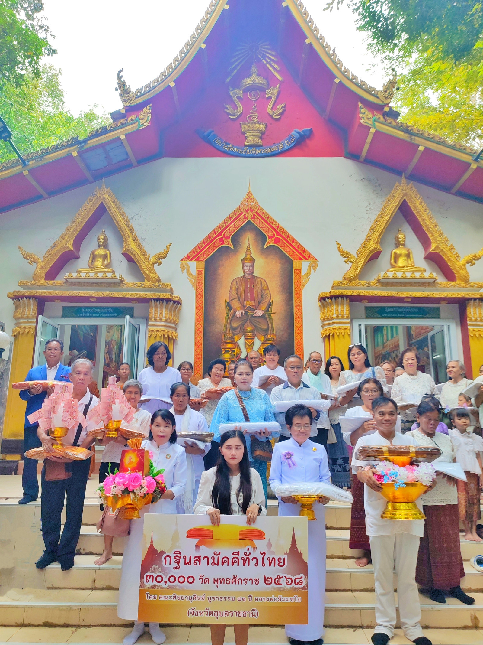 ภาพหมู่ถือพานถวายปัจจัยวัดป่าเฉลิมพระเกียรติพระจอมเกล้า (ร.4)