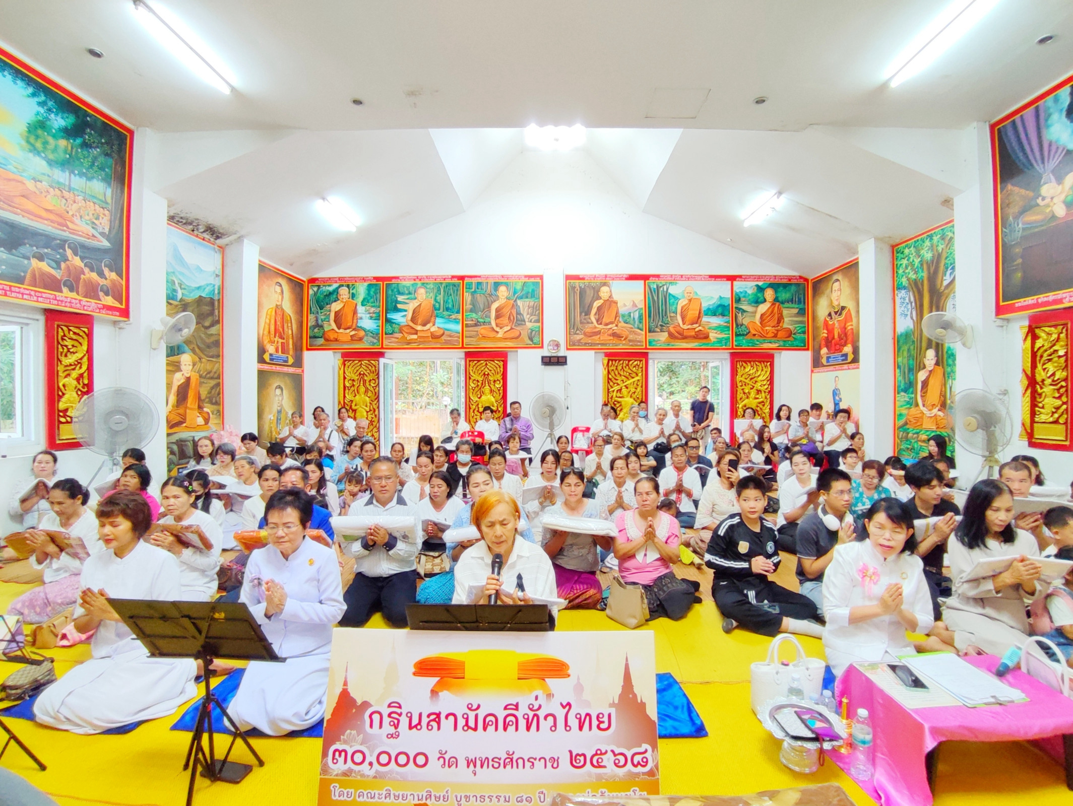 ภาพร่วมพิธีกรรมวัดป่าเฉลิมพระเกียรติพระจอมเกล้า (ร.4)