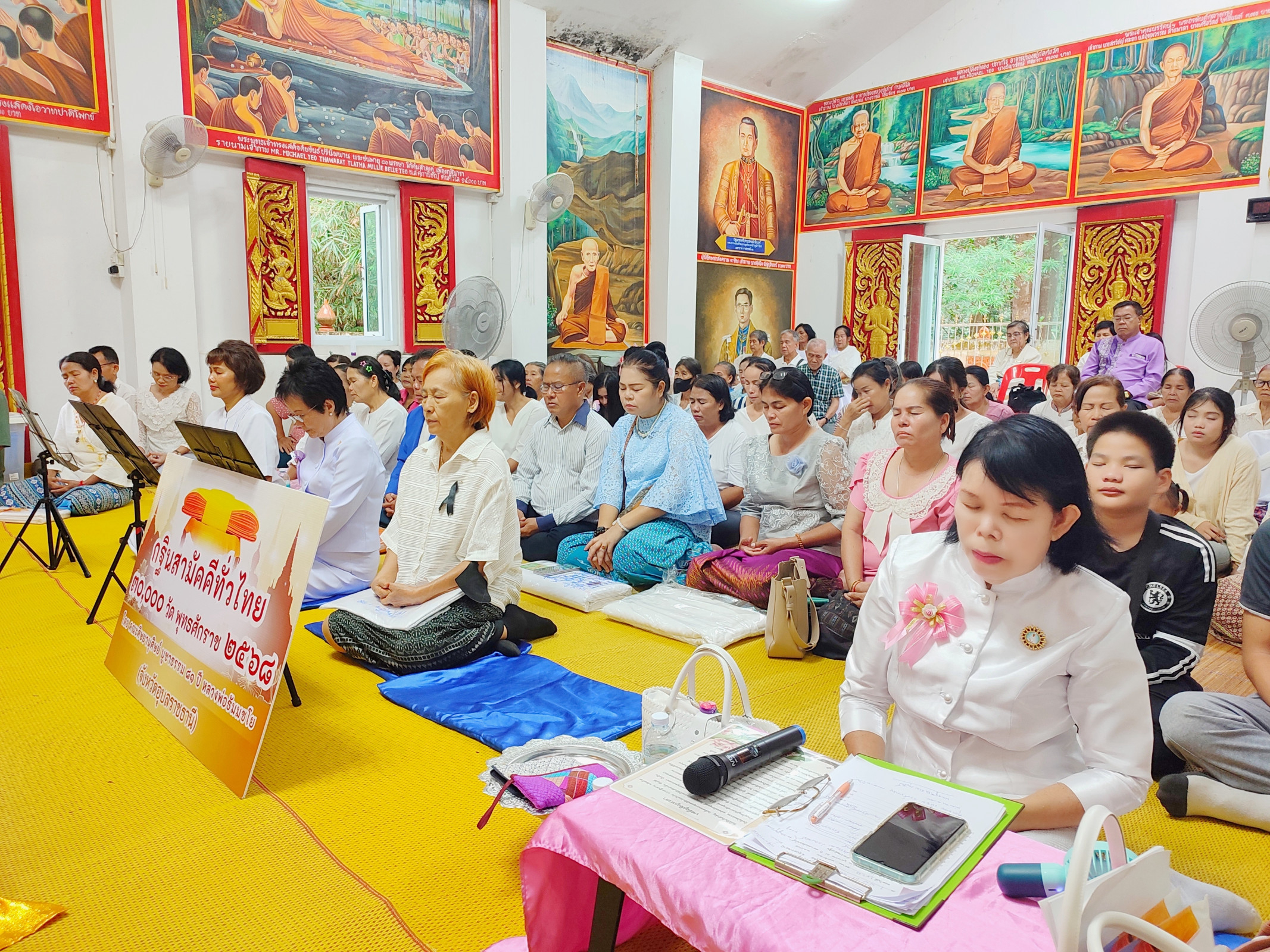 ภาพร่วมพิธีกรรมวัดป่าเฉลิมพระเกียรติพระจอมเกล้า (ร.4)