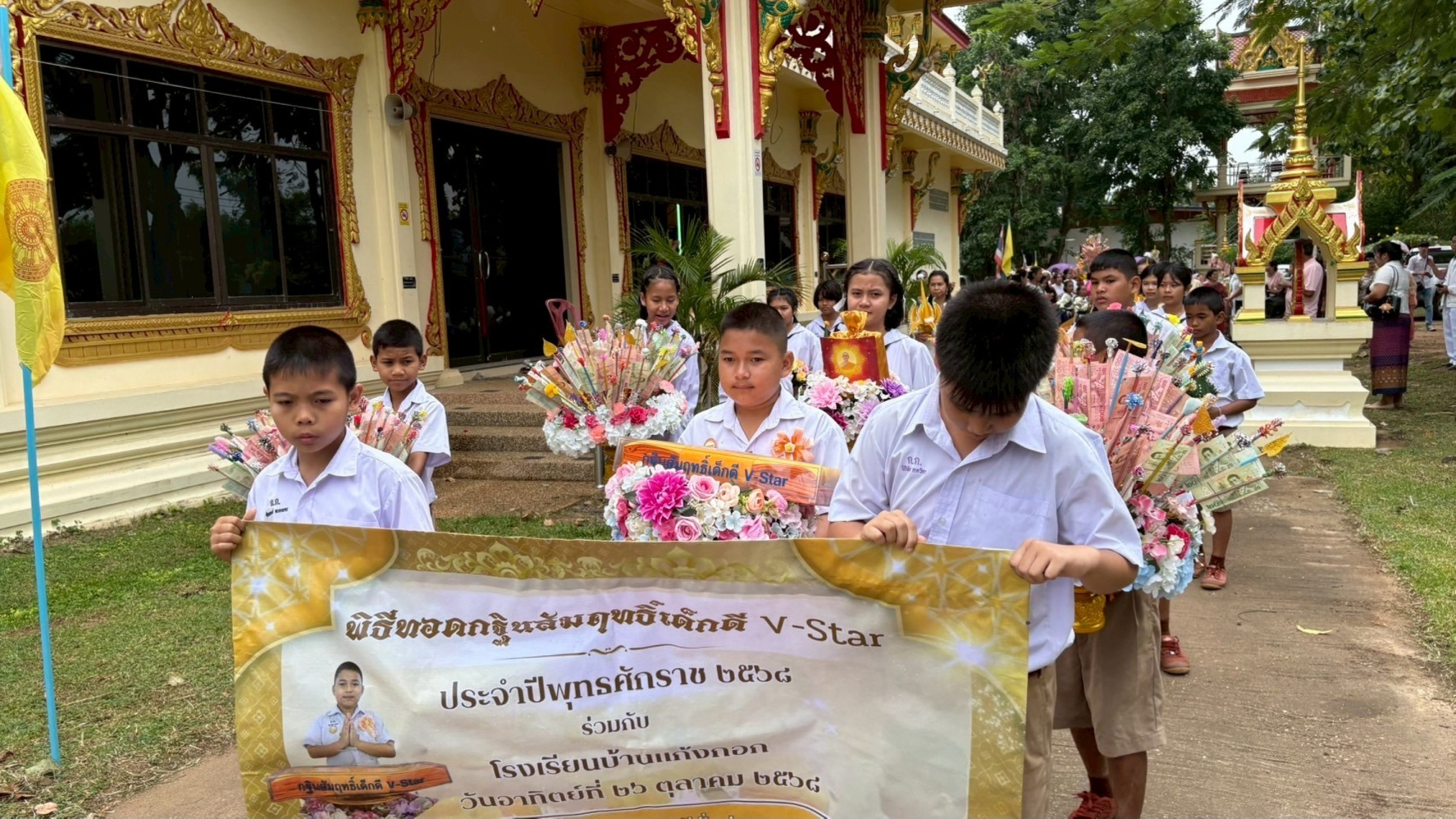 ภาพร่วมขบวนกฐินวัดไชยมงคล