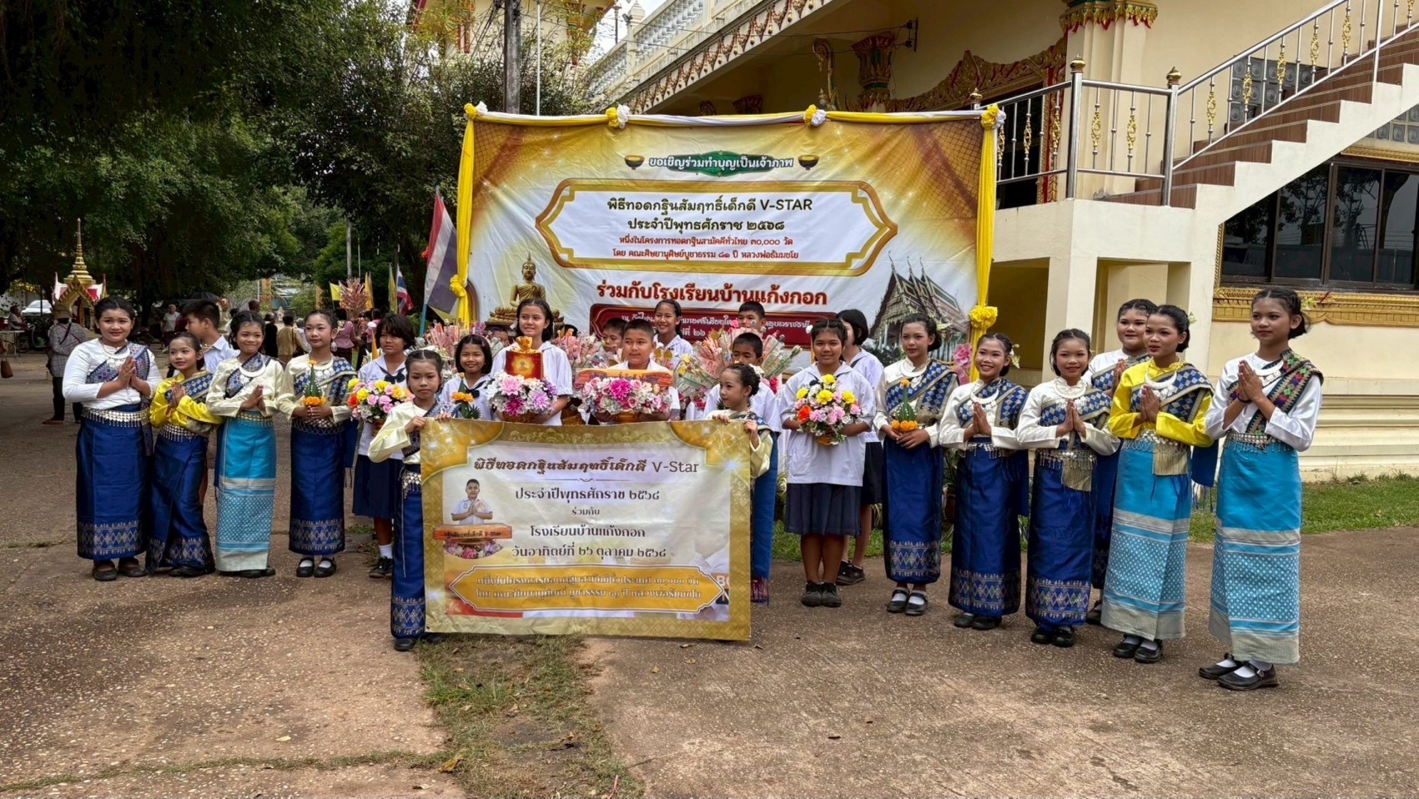 ภาพหมู่ถือพานถวายปัจจัยวัดไชยมงคล