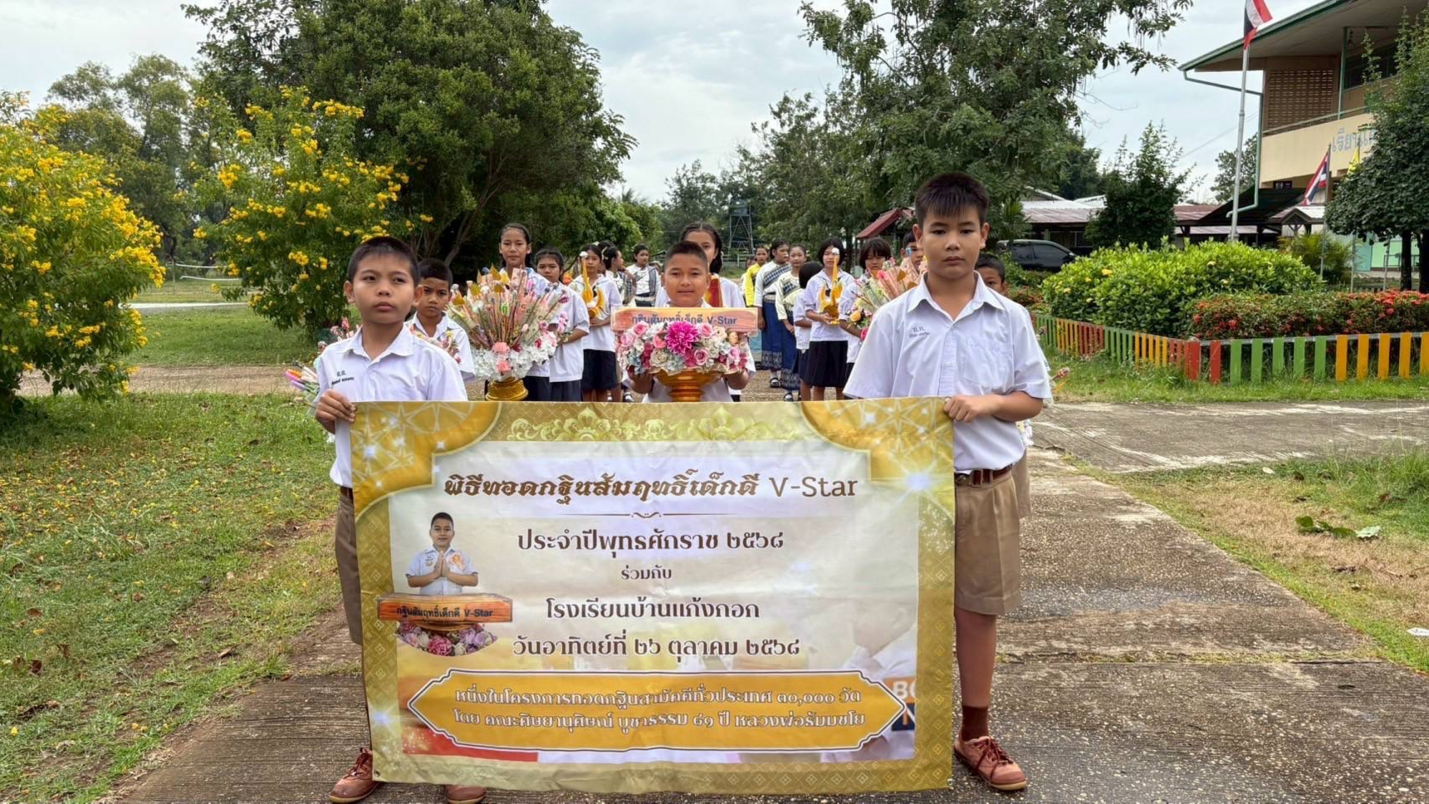 ภาพร่วมพิธีกรรมวัดไชยมงคล