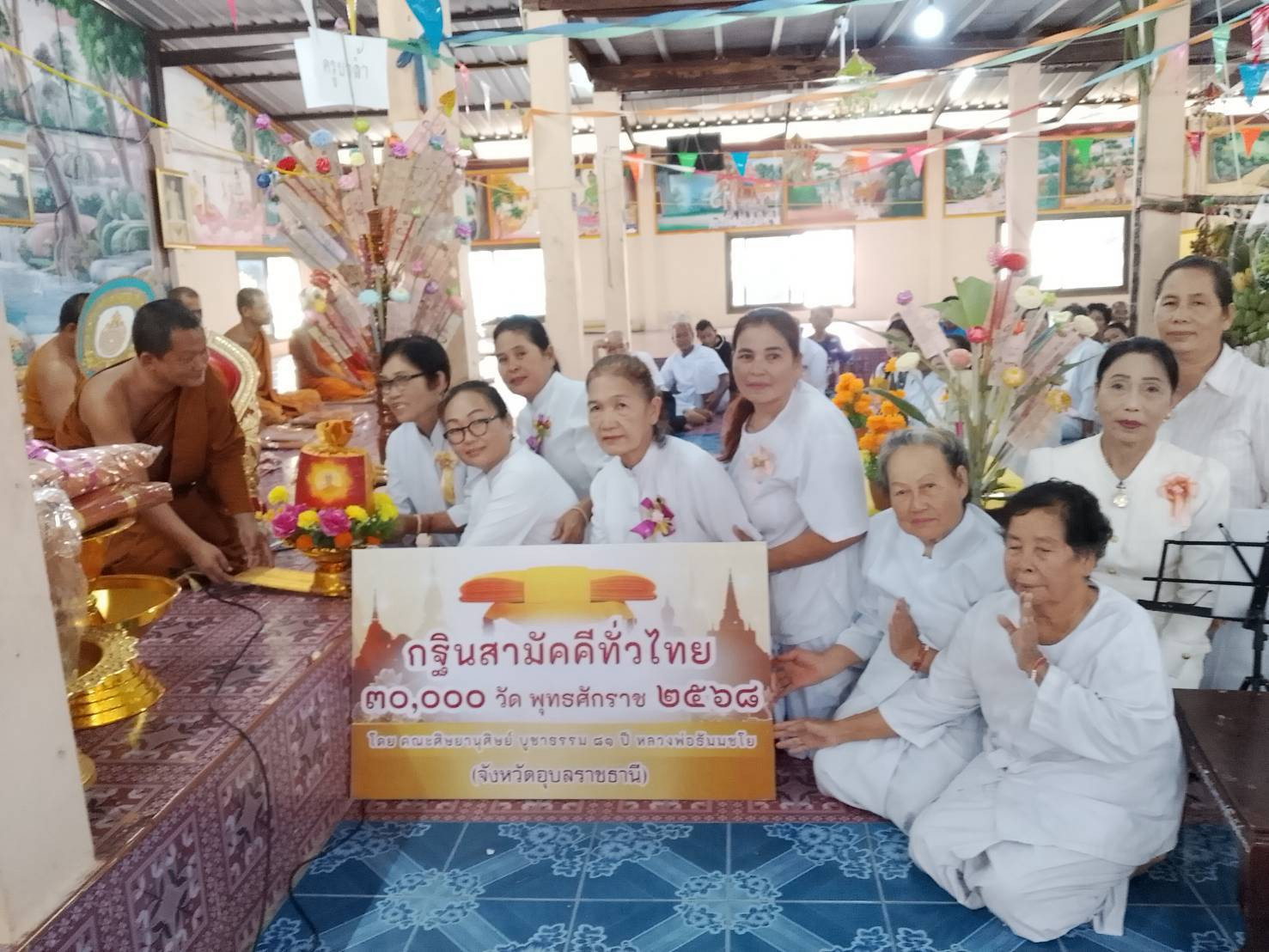 ภาพการถวายปัจจัยวัดบ้านนาจาน