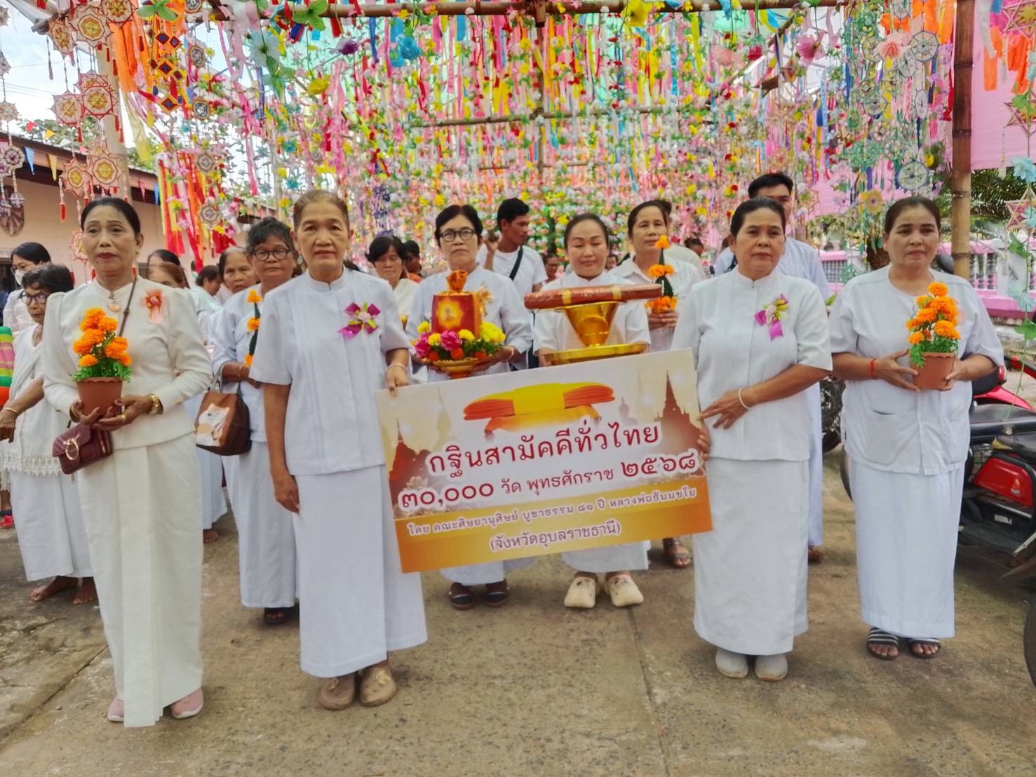 ภาพหมู่ถือพานถวายปัจจัยวัดบ้านนาจาน