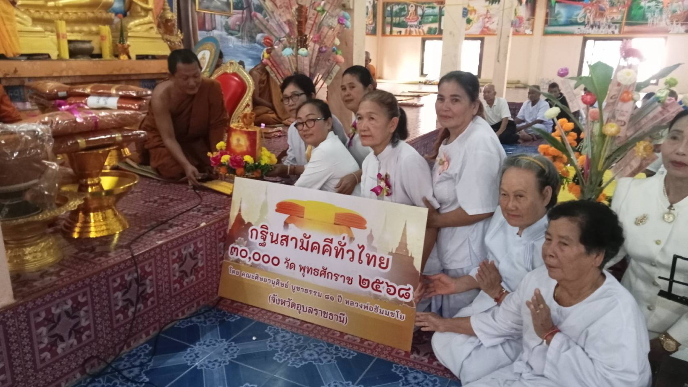 ภาพร่วมพิธีกรรมวัดบ้านนาจาน