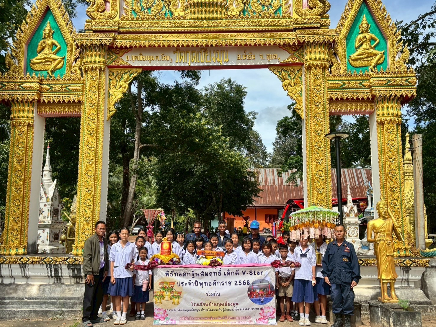 ภาพหมู่ถือพานถวายปัจจัยที่พักสงฆ์กุดเชียงมุน