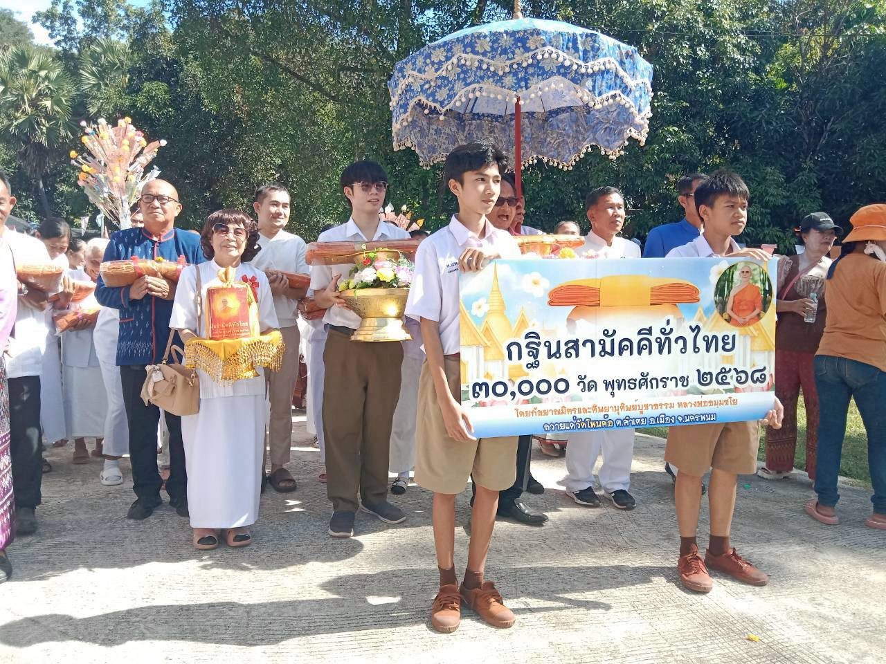 ภาพร่วมขบวนกฐินวัดโพนค้อ