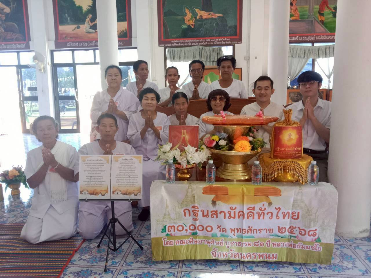 ภาพหมู่ถือพานถวายปัจจัยวัดโพนค้อ