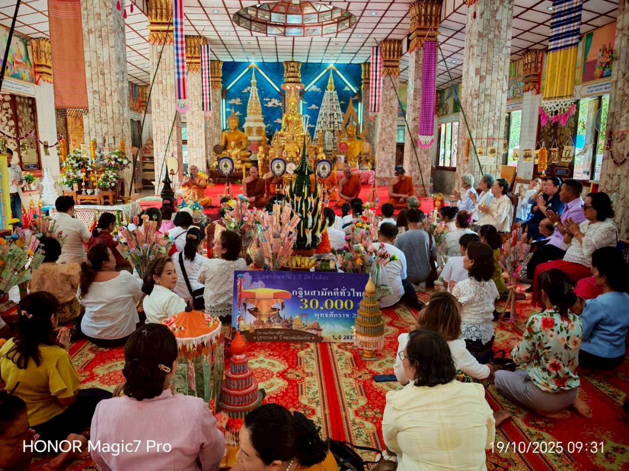 ภาพกล่าวคำถวายกฐินวัดโสภณธรรมาราม