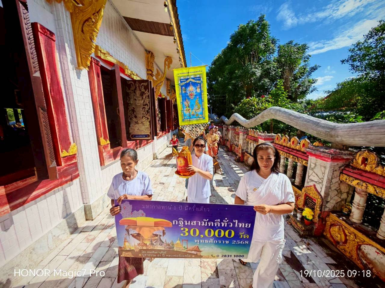 ภาพร่วมขบวนกฐินวัดโสภณธรรมาราม