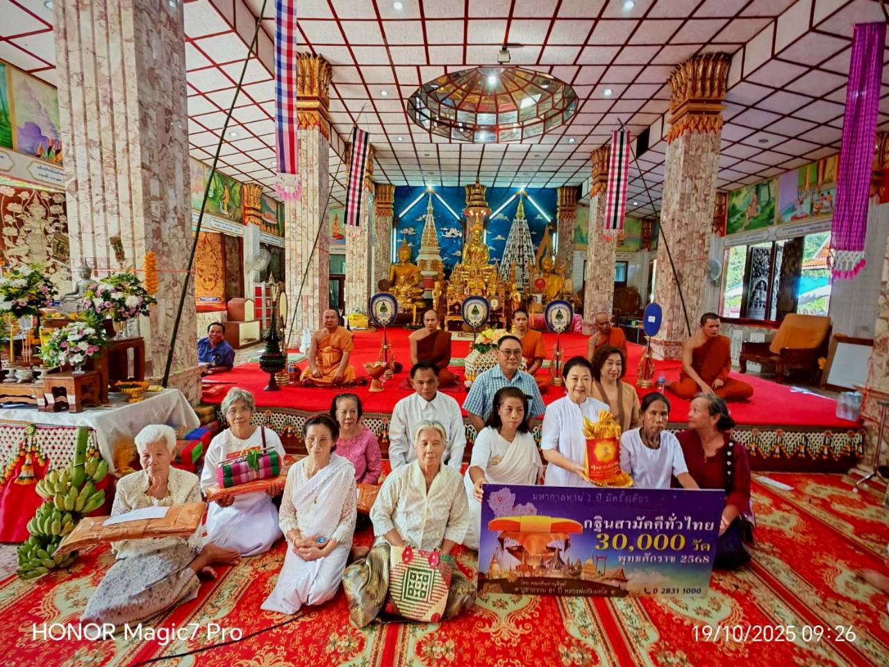 ภาพหมู่ถือพานถวายปัจจัยวัดโสภณธรรมาราม