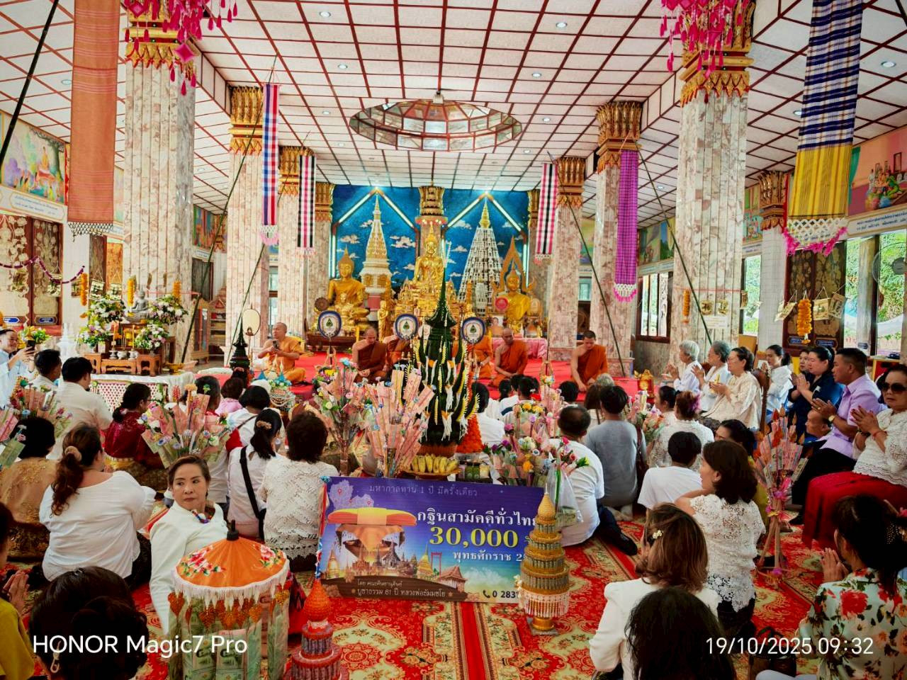 ภาพร่วมพิธีกรรมวัดโสภณธรรมาราม