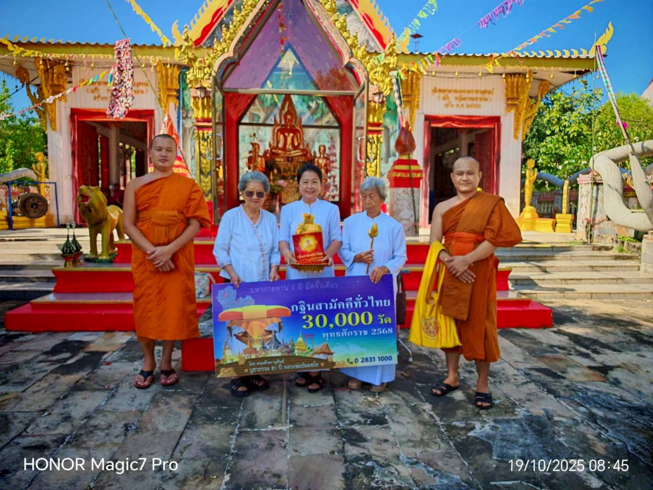 ภาพร่วมพิธีกรรมวัดโสภณธรรมาราม