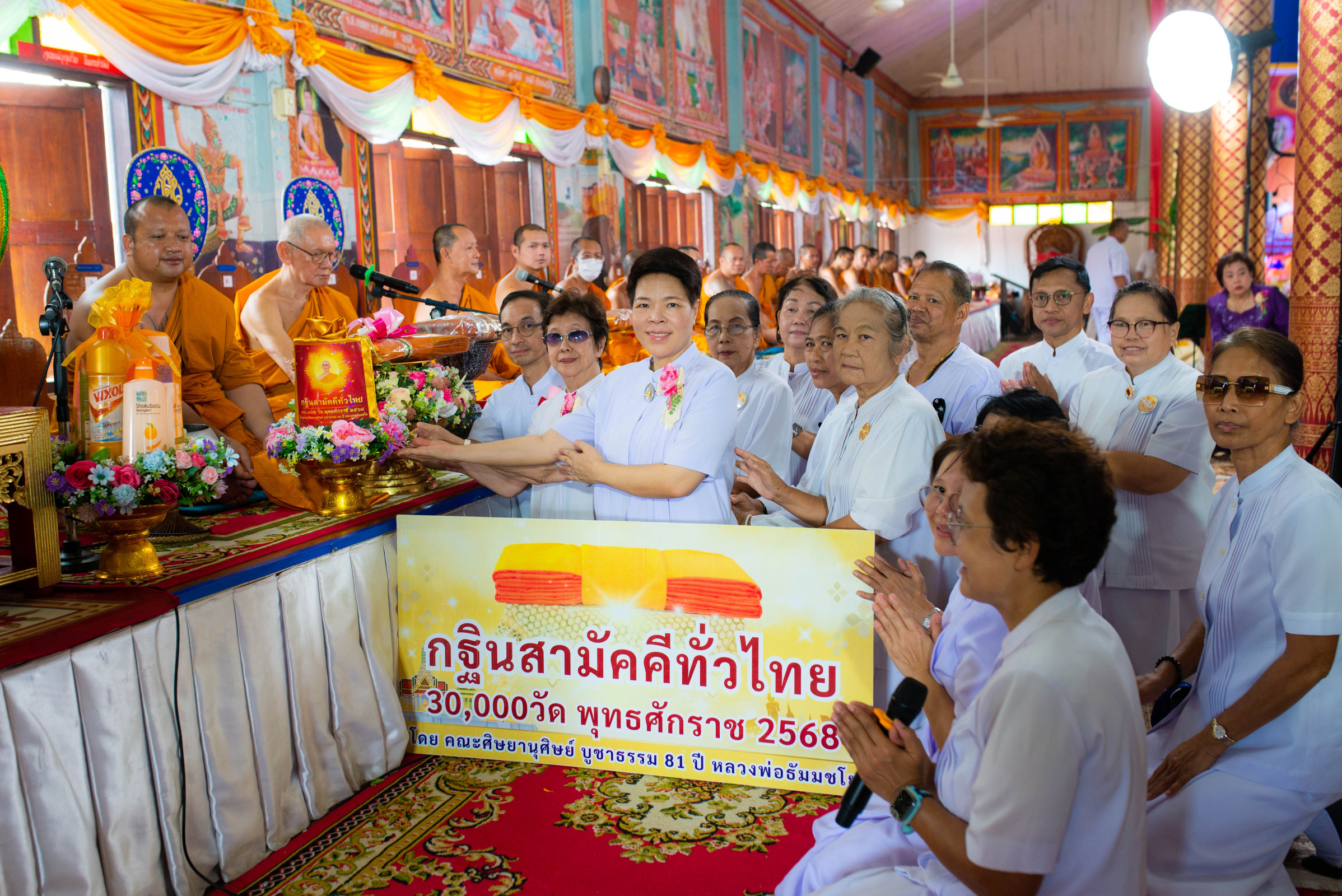 ภาพการถวายปัจจัยวัดลาดทราย