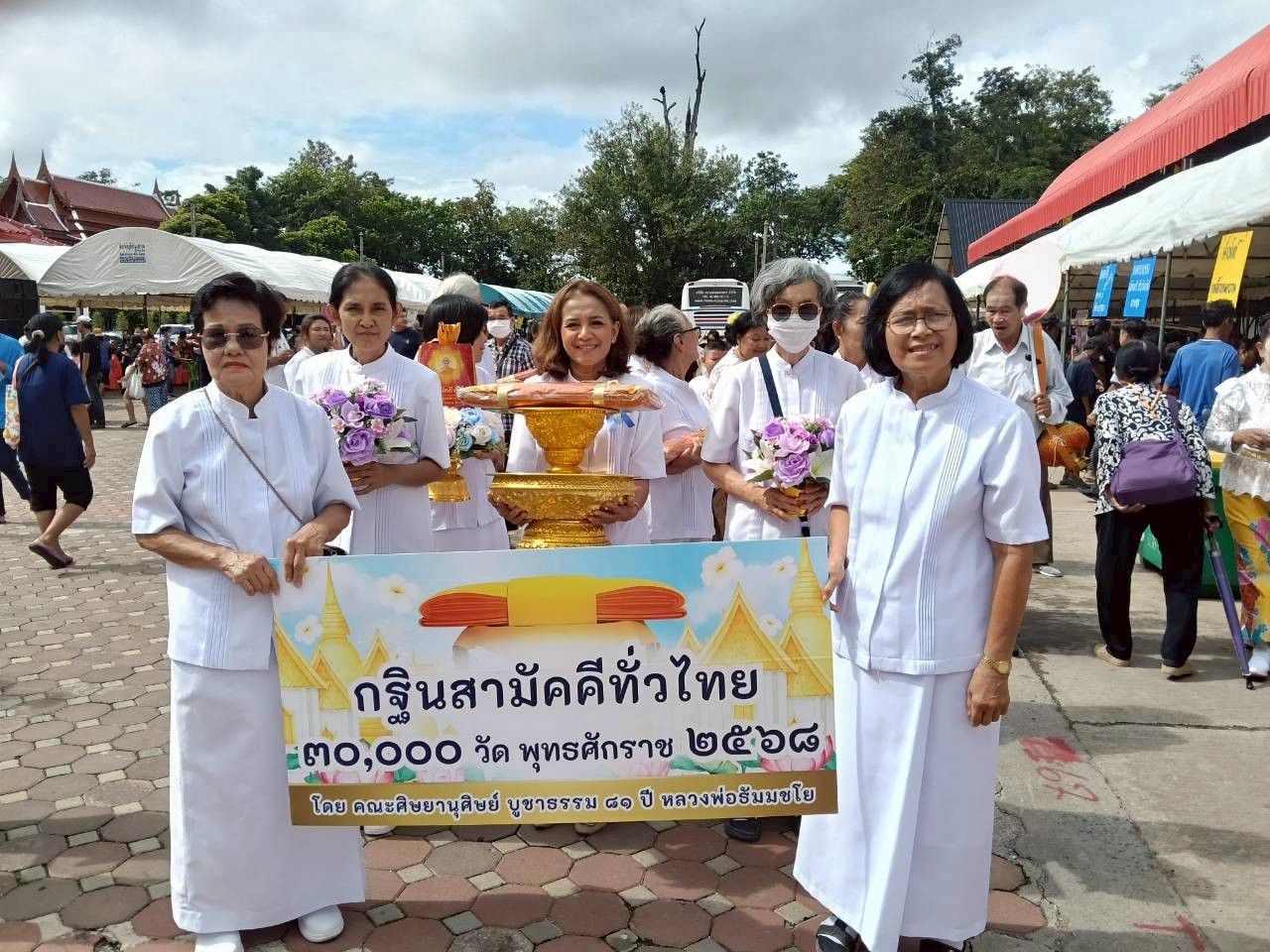 ภาพร่วมขบวนกฐินวัดกลางท่าข้าม