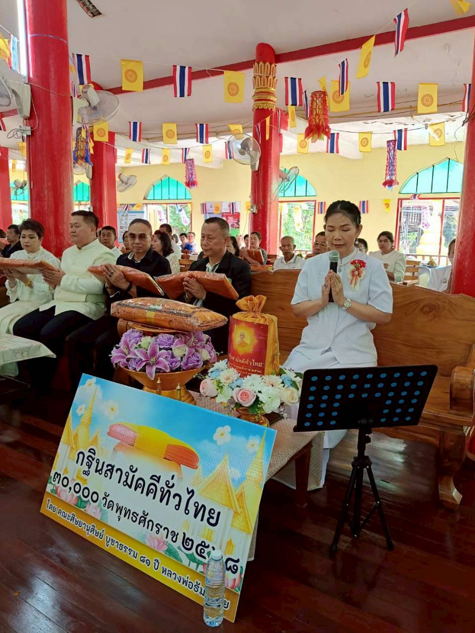 ภาพกล่าวคำถวายกฐินวัดโพธิ์เอน