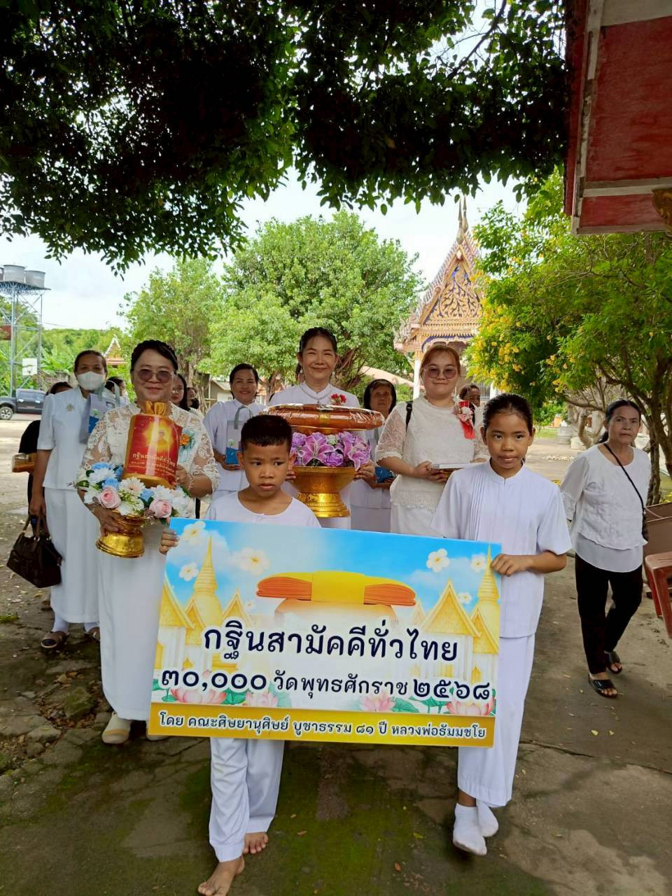 ภาพหมู่ถือพานถวายปัจจัยวัดโพธิ์เอน