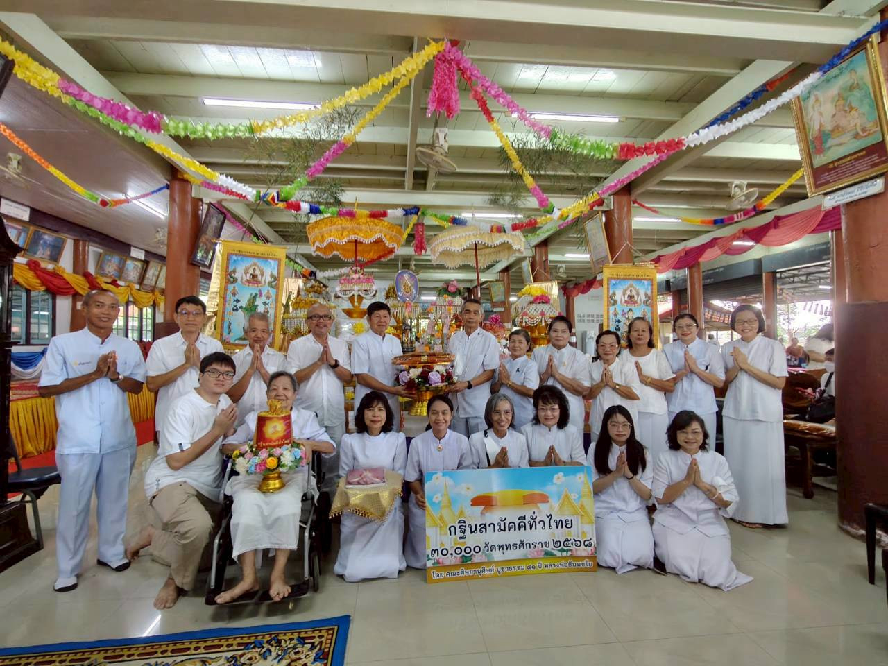 ภาพหมู่ถือพานถวายปัจจัยวัดเฉลิมมาศ