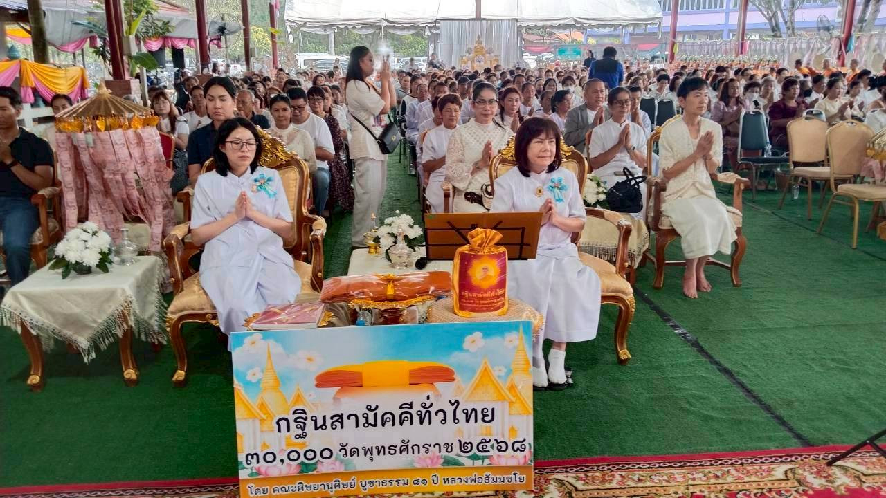 ภาพกล่าวคำถวายกฐินวัดห้วยเจริญสุข