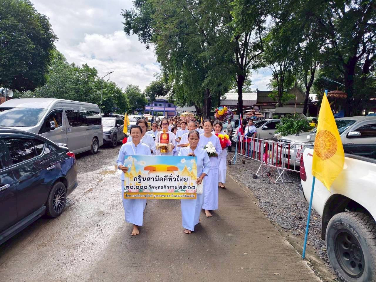 ภาพร่วมขบวนกฐินวัดห้วยเจริญสุข