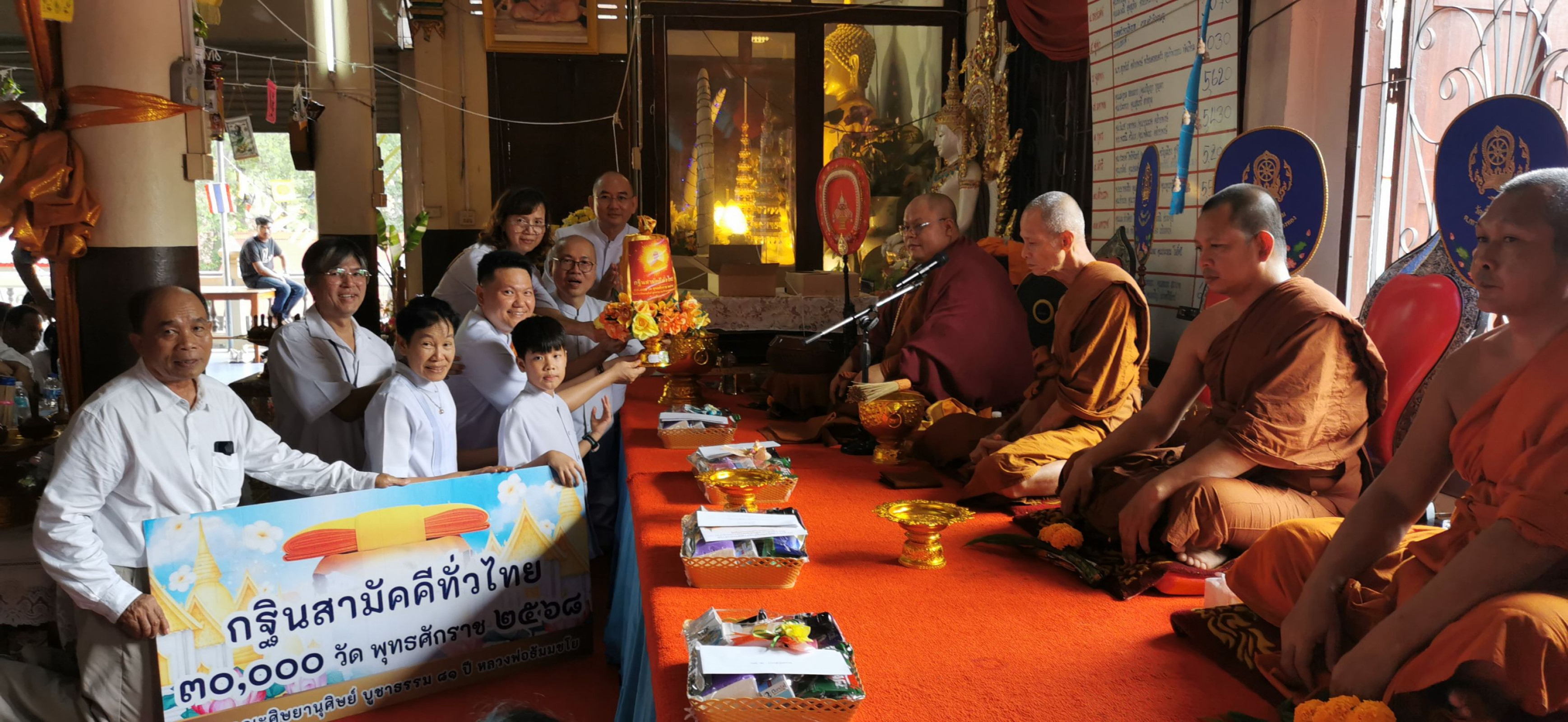 ภาพหมู่ถือพานถวายปัจจัยวัดเยื้องคงคาราม