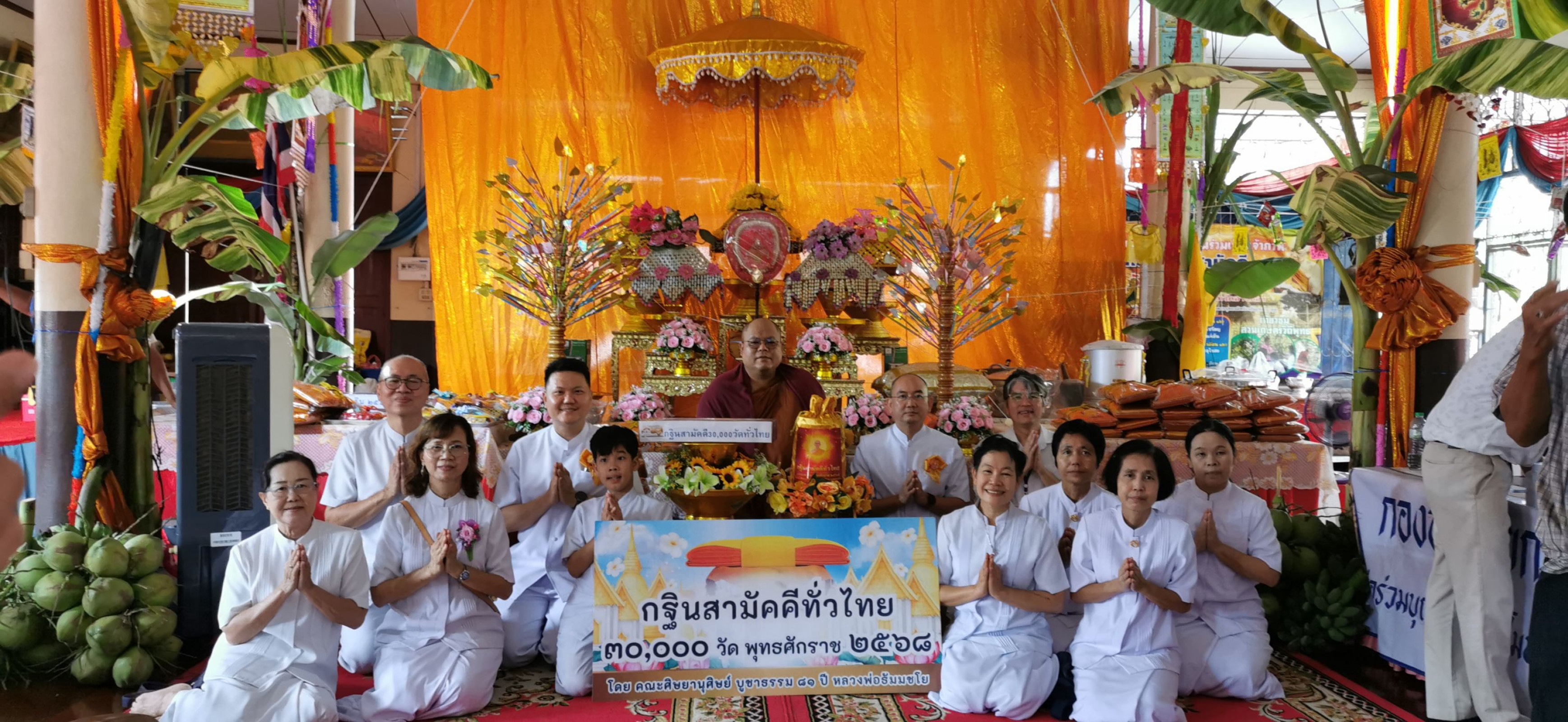 ภาพร่วมพิธีกรรมวัดเยื้องคงคาราม