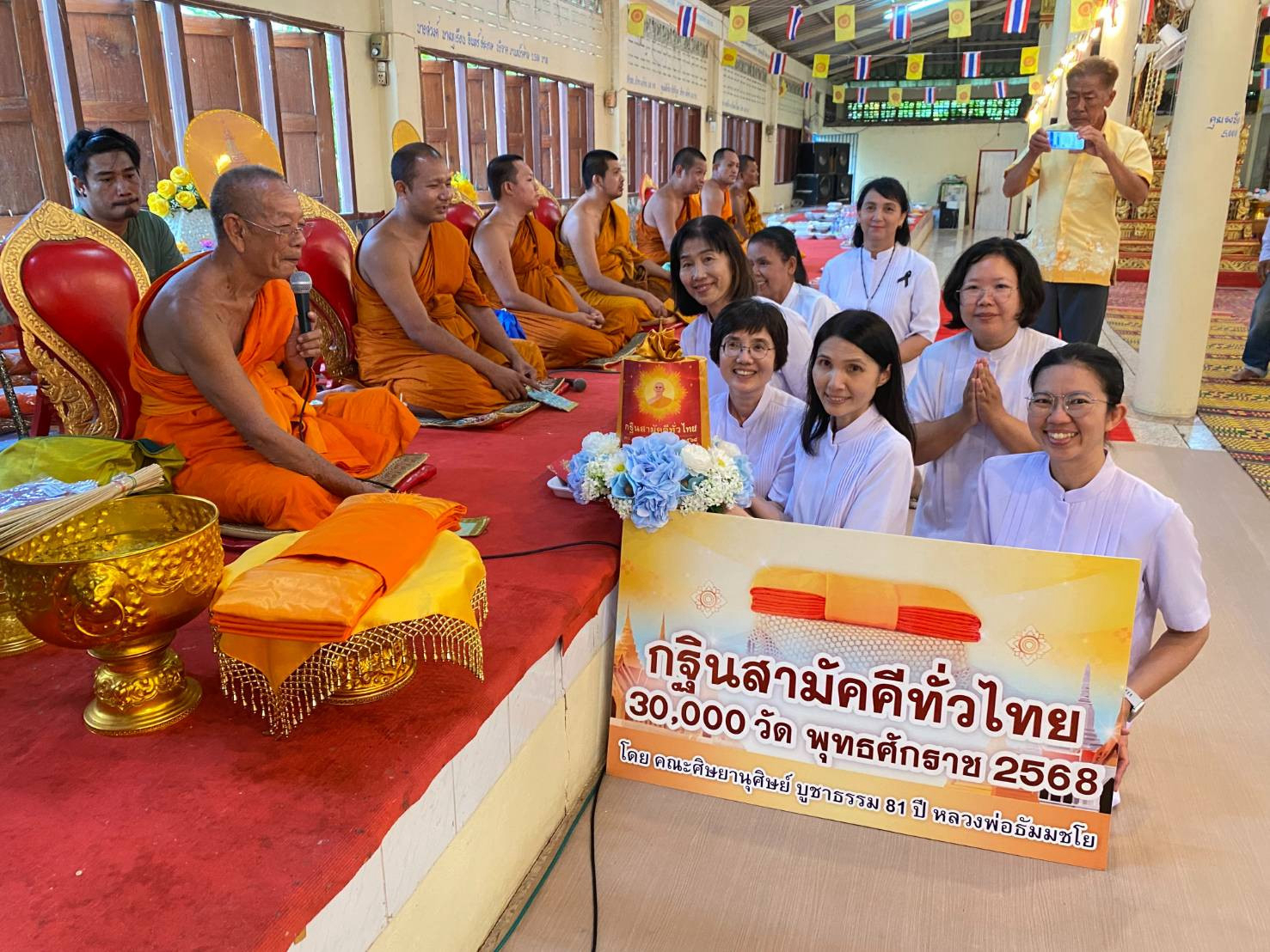 ภาพหมู่ถือพานถวายปัจจัยวัดโคกสำโรง