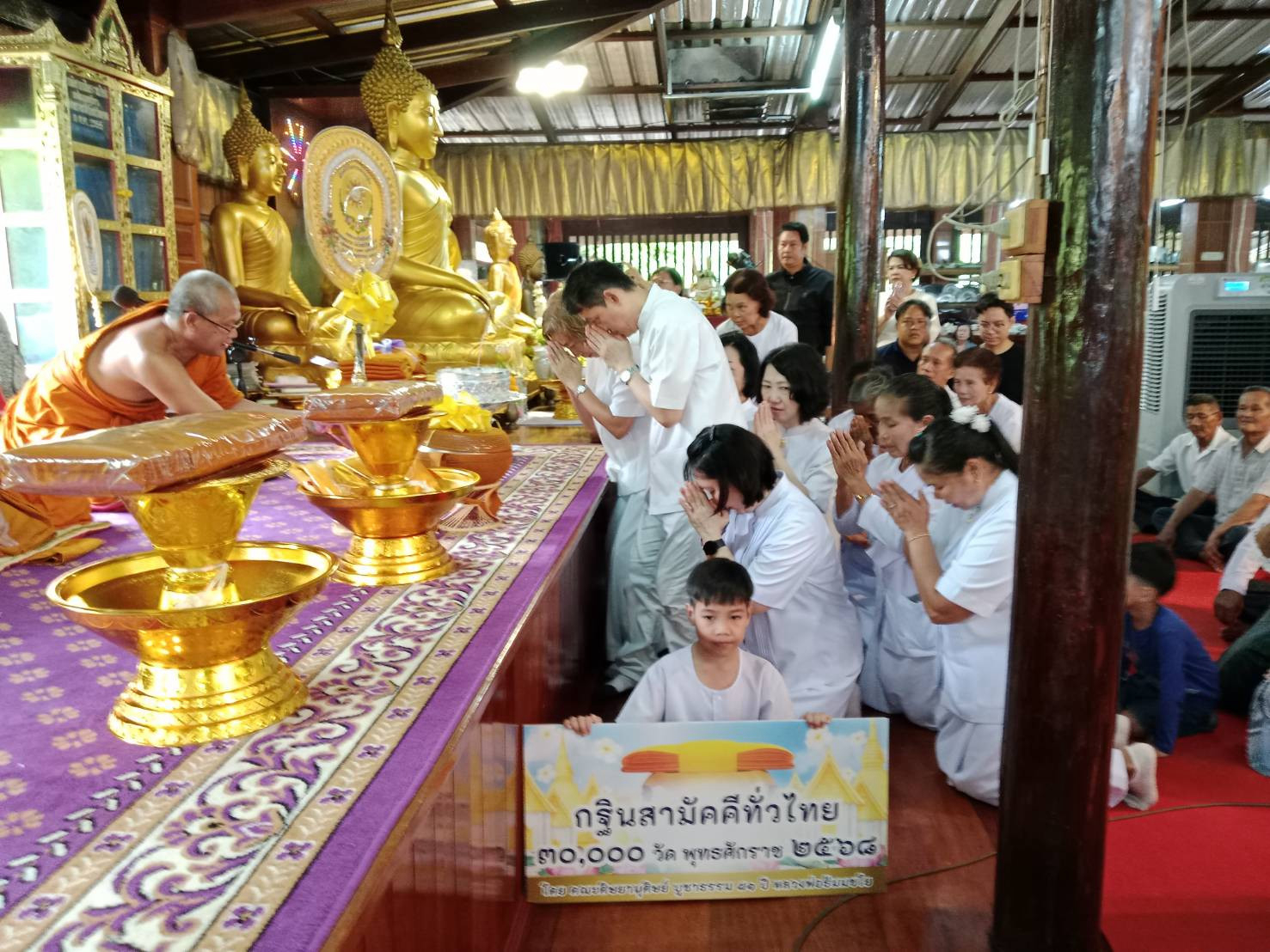 ภาพการถวายปัจจัยวัดโบสถ์วิทยาคาร