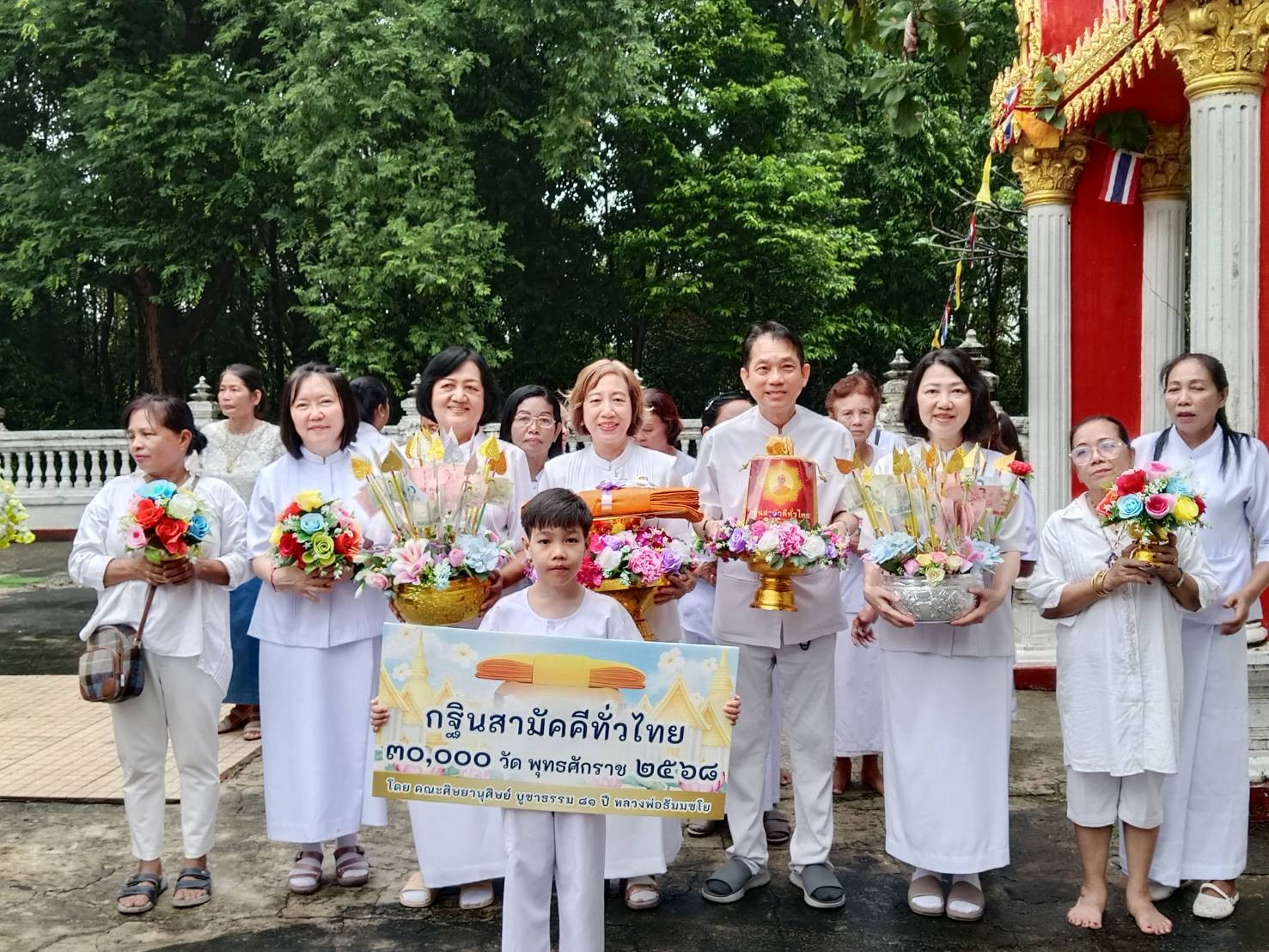 ภาพร่วมขบวนกฐินวัดโบสถ์วิทยาคาร