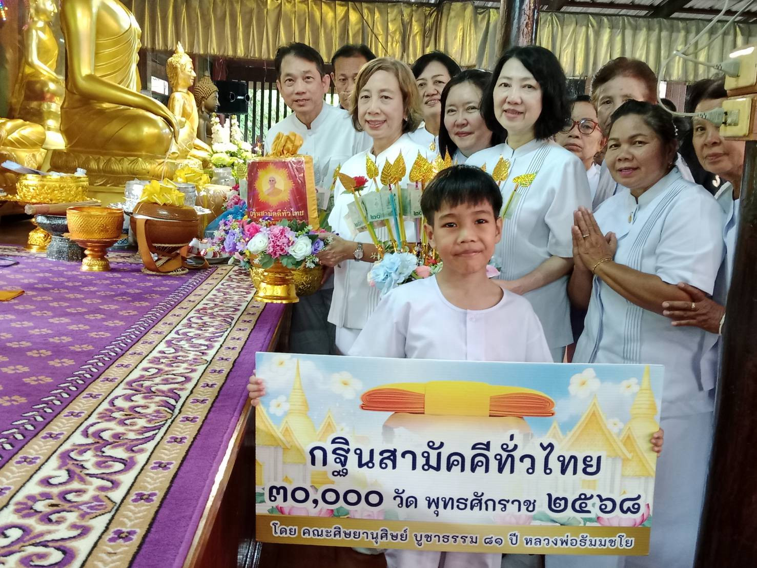 ภาพหมู่ถือพานถวายปัจจัยวัดโบสถ์วิทยาคาร