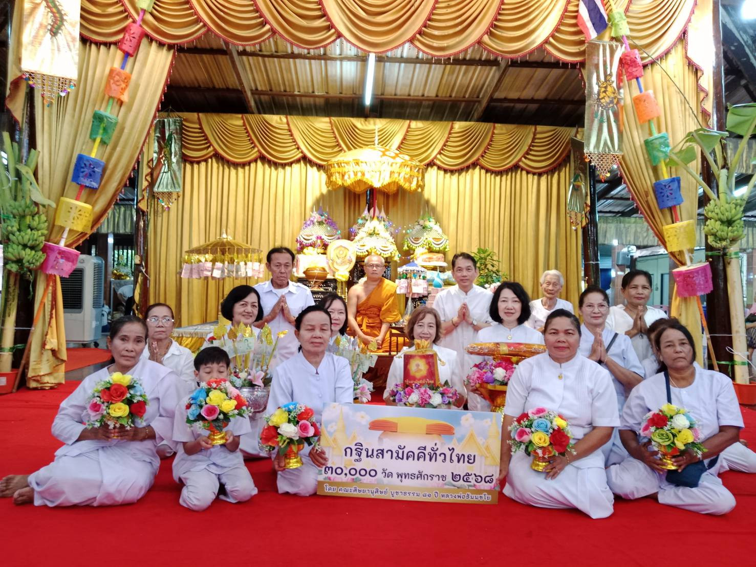 ภาพร่วมพิธีกรรมวัดโบสถ์วิทยาคาร